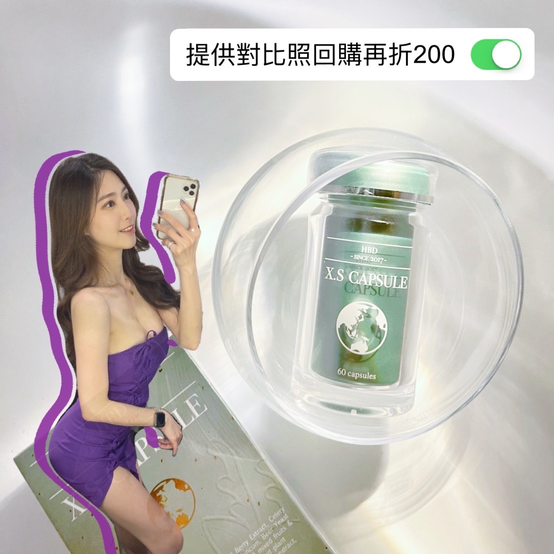 體態保養｜清新纖萃 3.0