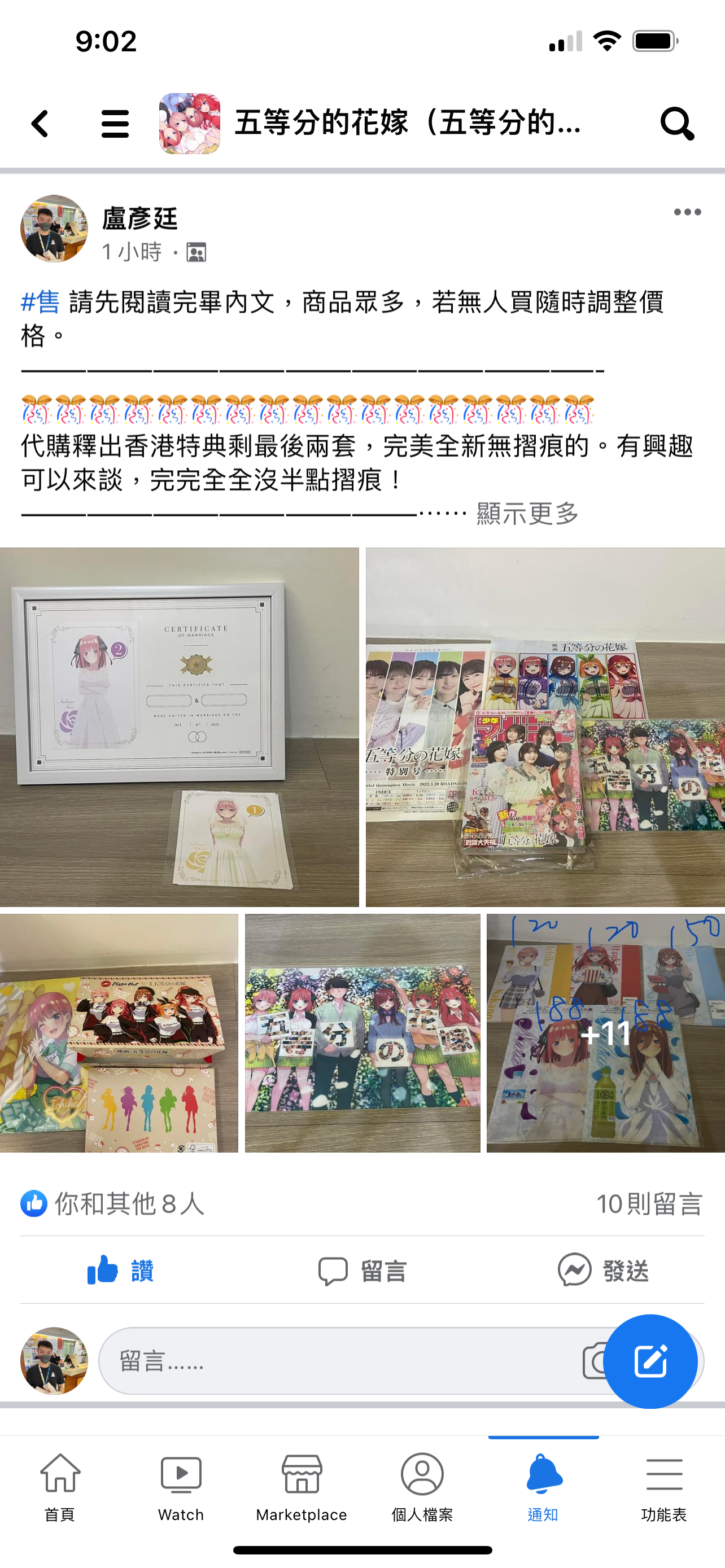 1111直購文