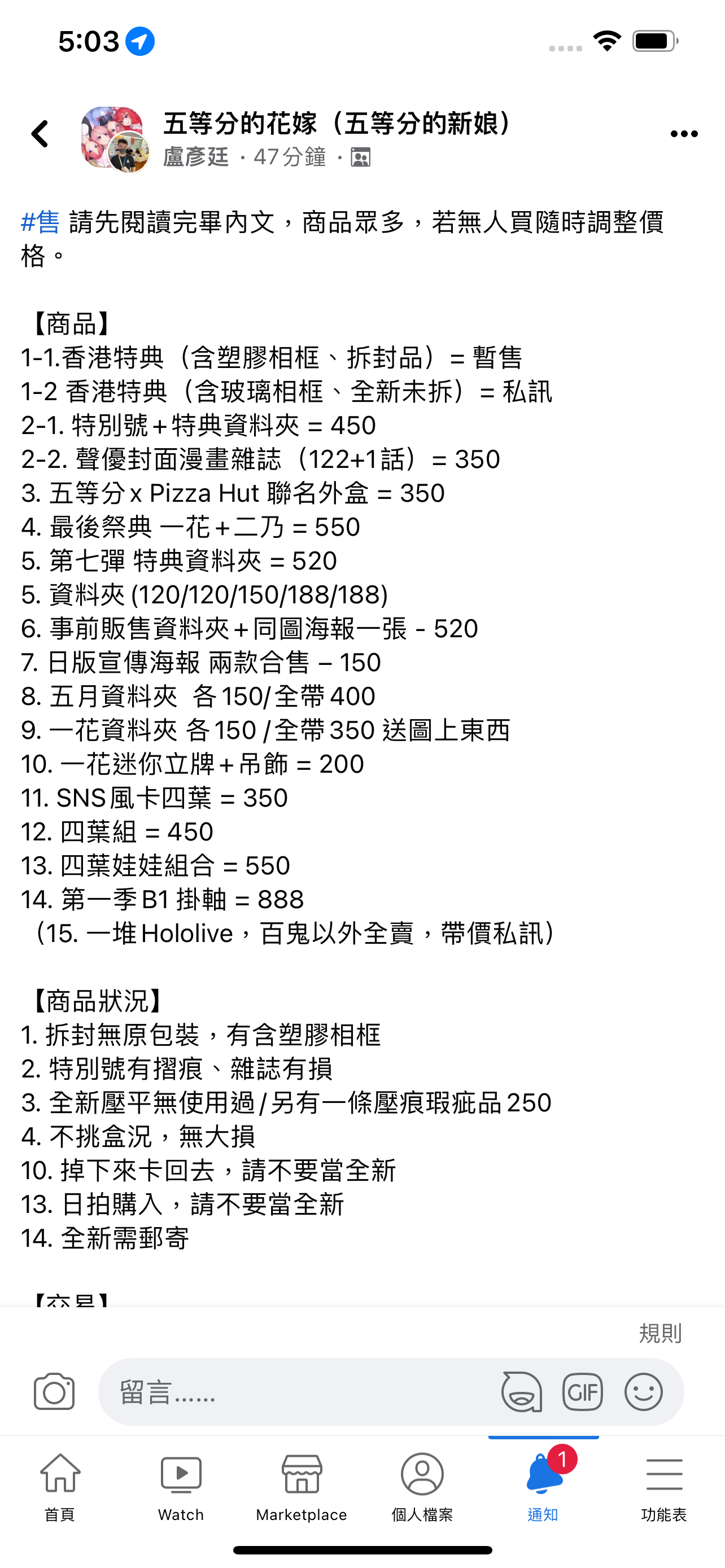 1118直購文