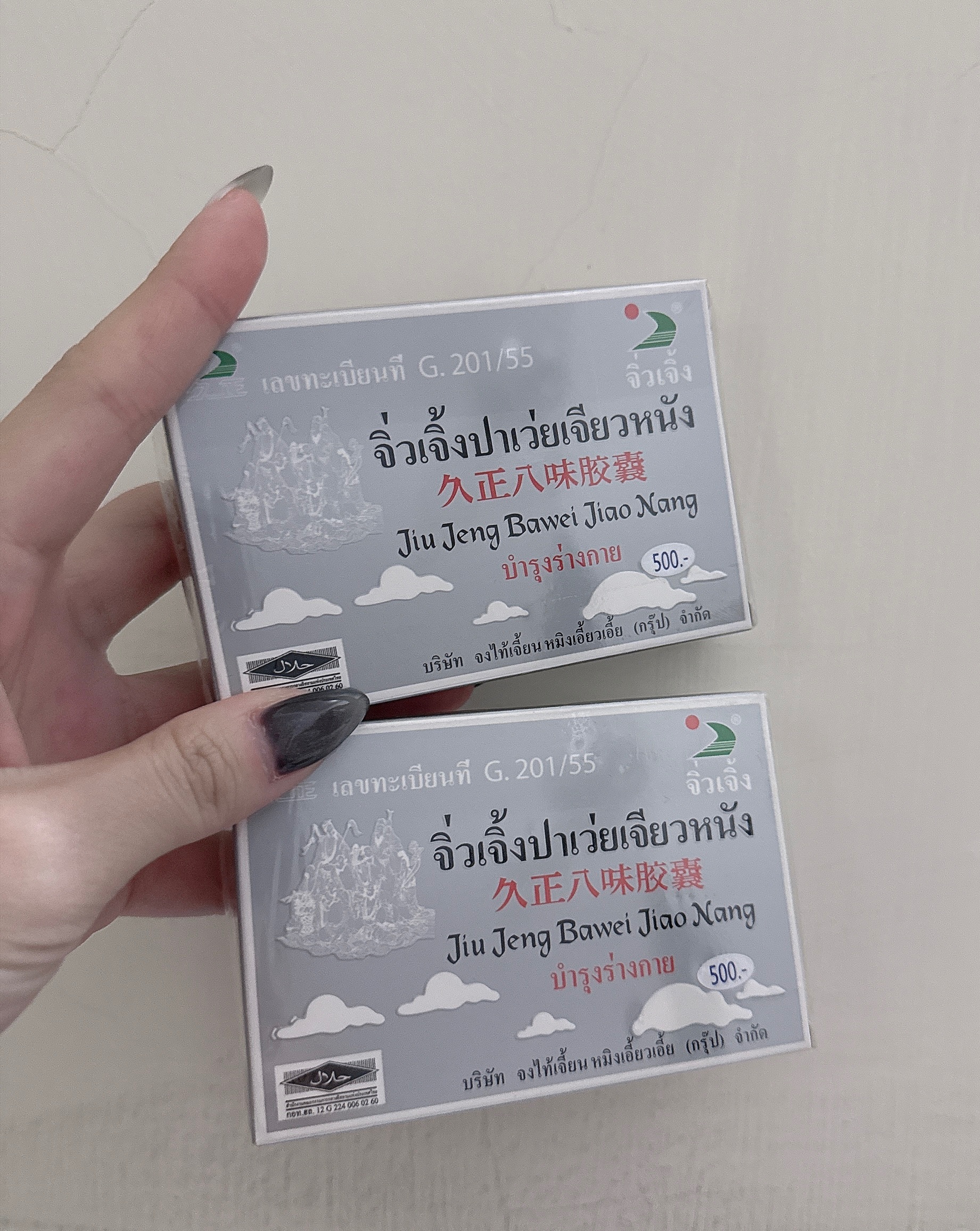 現貨【泰國久正補身膠囊】⚠️到貨不一定一代二代