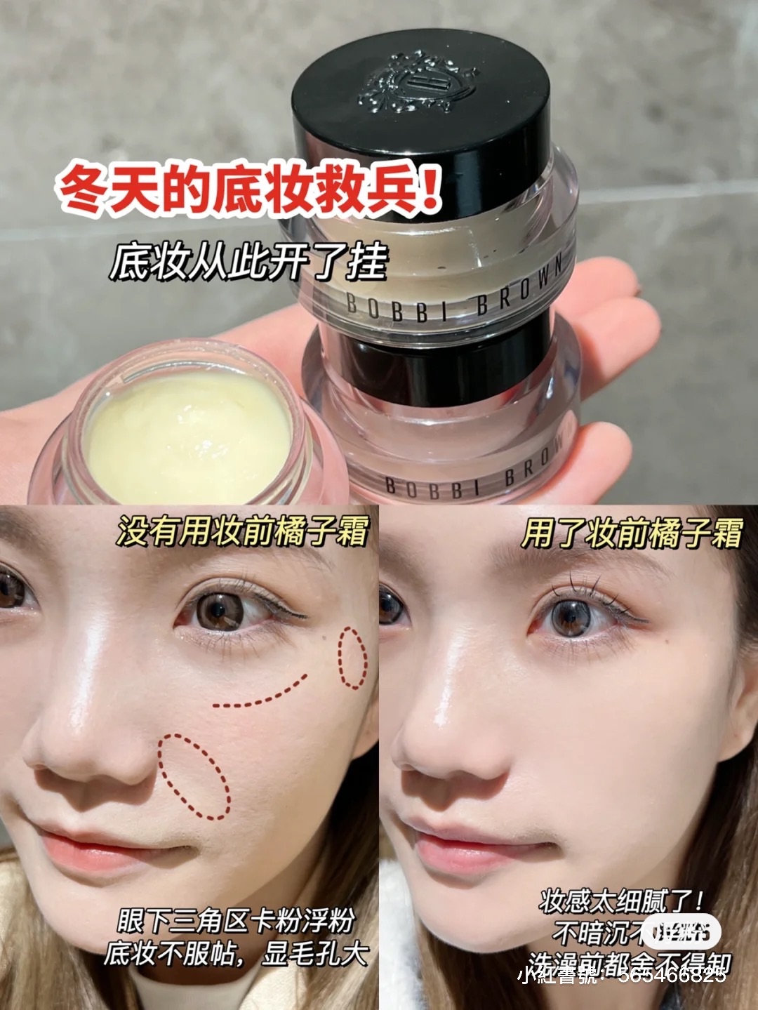 （預購）🇺🇸Bobbi brown橘子面霜🍊卡皮毛孔88