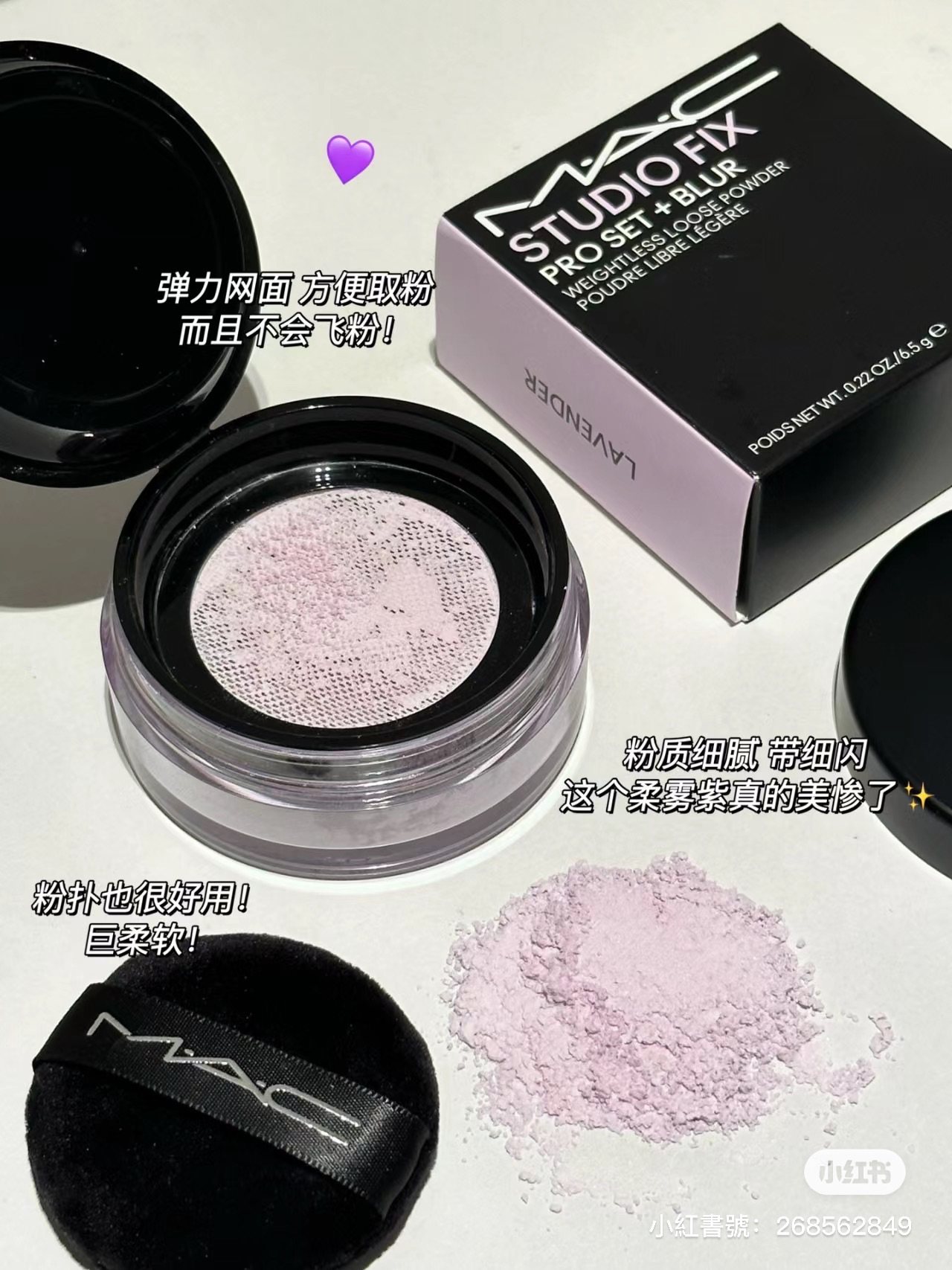 🇺🇸MAC絕絕紫去黃蜜粉（原價1500$）