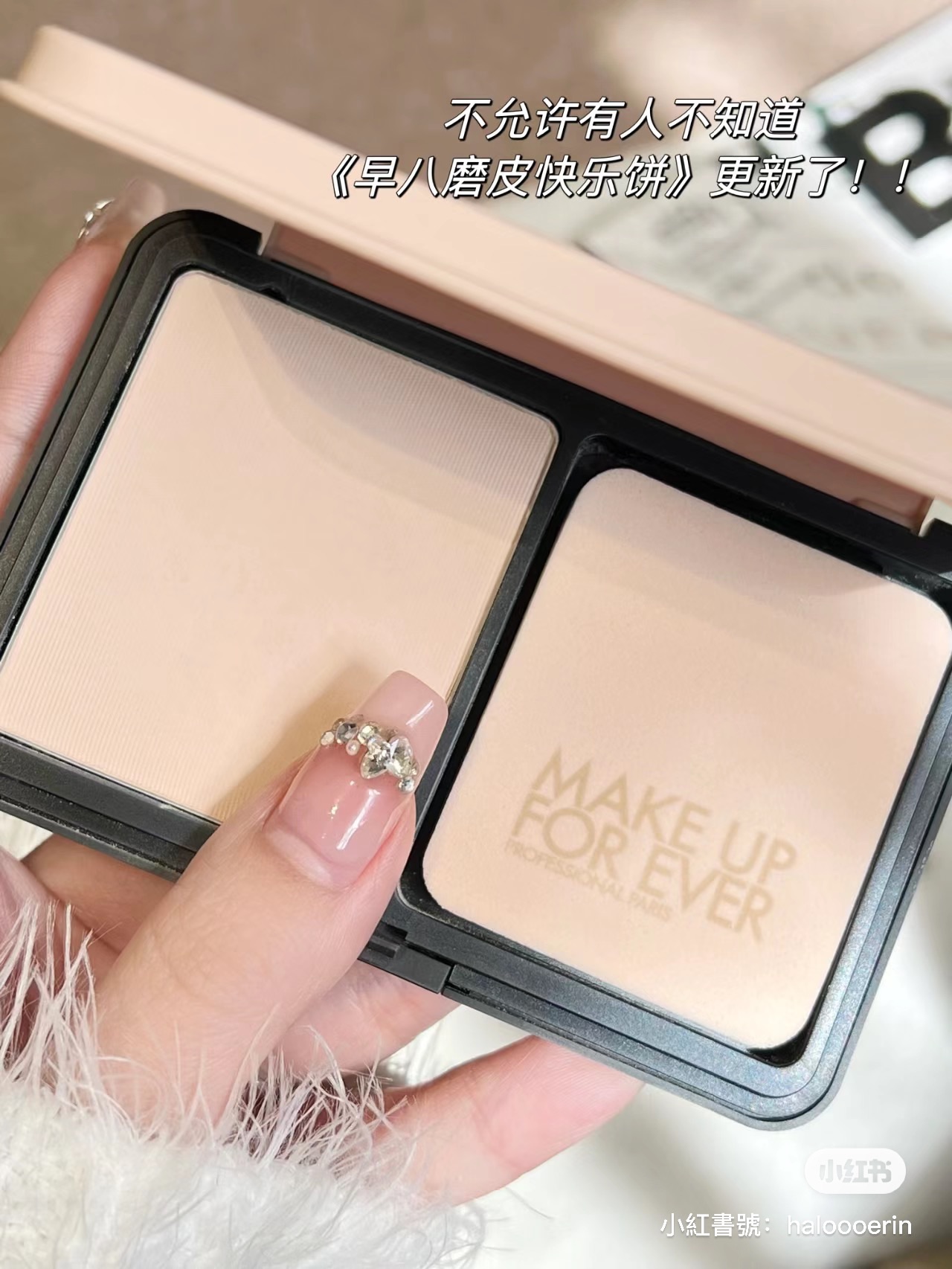 超好用🇺🇸送我家粉撲‼️make up forever絲絨粉餅‼️十秒底妝