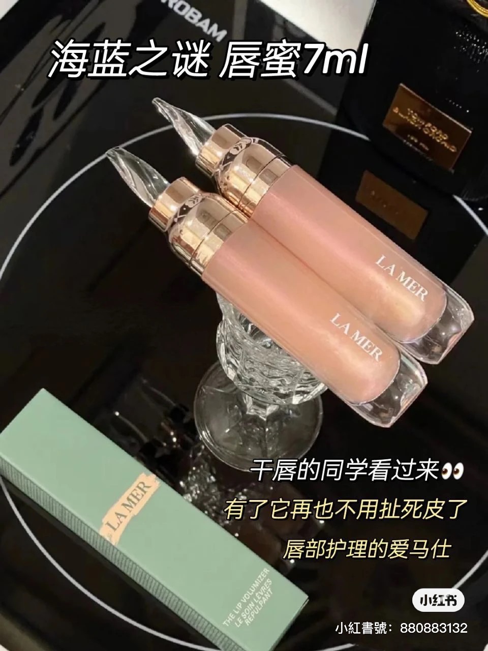 🇺🇸LAMER唇部修護精萃7ml✨嘟嘟唇