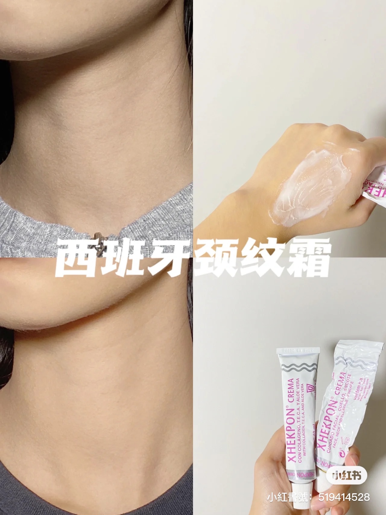 🇺🇸范冰冰同款 西班牙頸霜✨一直在用！！！！