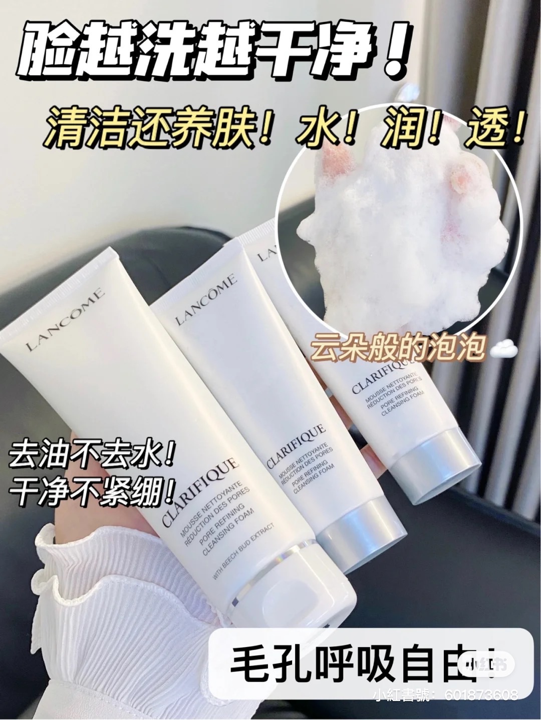 🇺🇸蘭蔻極光胺基酸洗面乳50ml