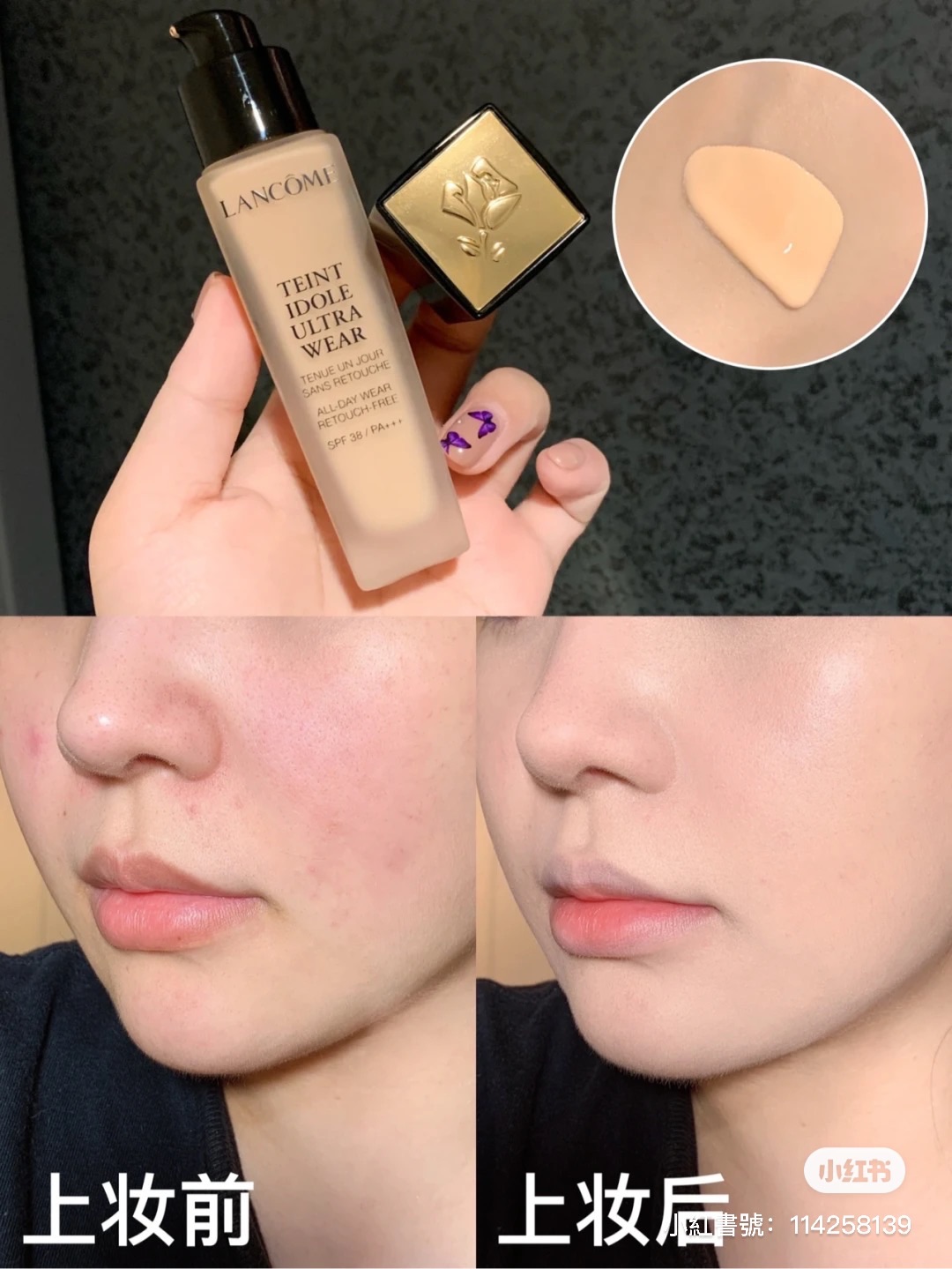 💕🇺🇸蘭蔻零粉感持妝粉底液🔥持妝始祖