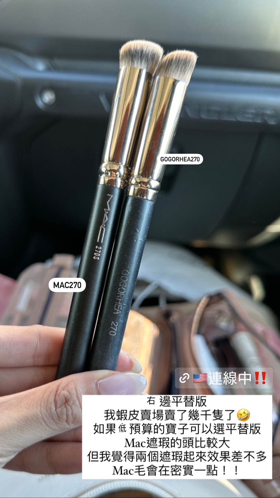 🇺🇸MAC 270遮瑕刷/rhea 270遮瑕刷‼️‼️‼️