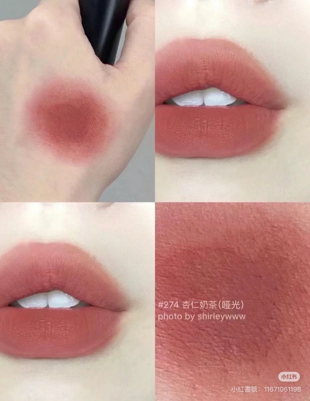 （現貨）蘭蔻274杏仁奶茶，中樣（秀智/金晨/周也同款）