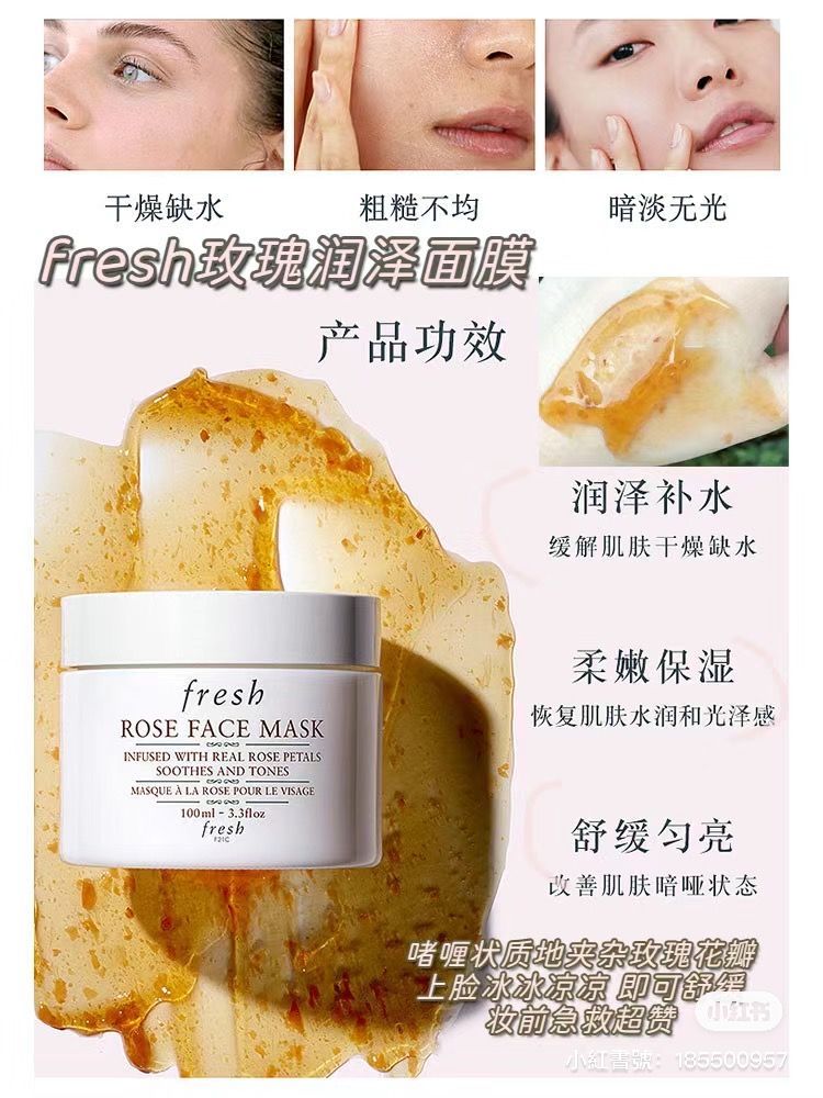（現貨）闆娘超愛！Fresh馥蕾诗玫瑰面膜15ml