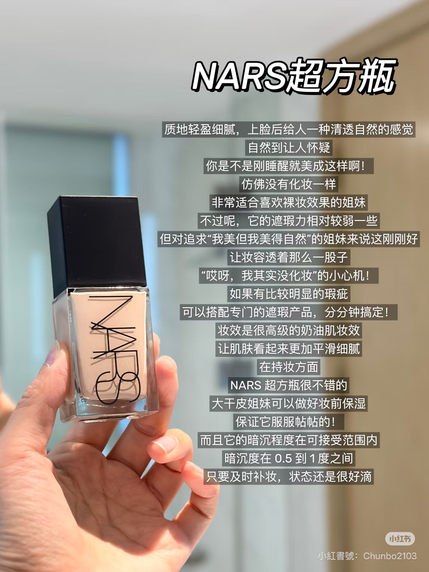 客人許願✨Nars小方瓶 小光瓶 中樣/正裝