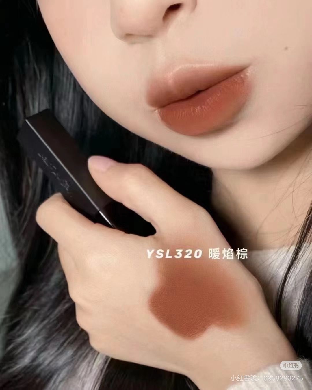 YSL 小黑條奢華緞面絨霧唇膏 320