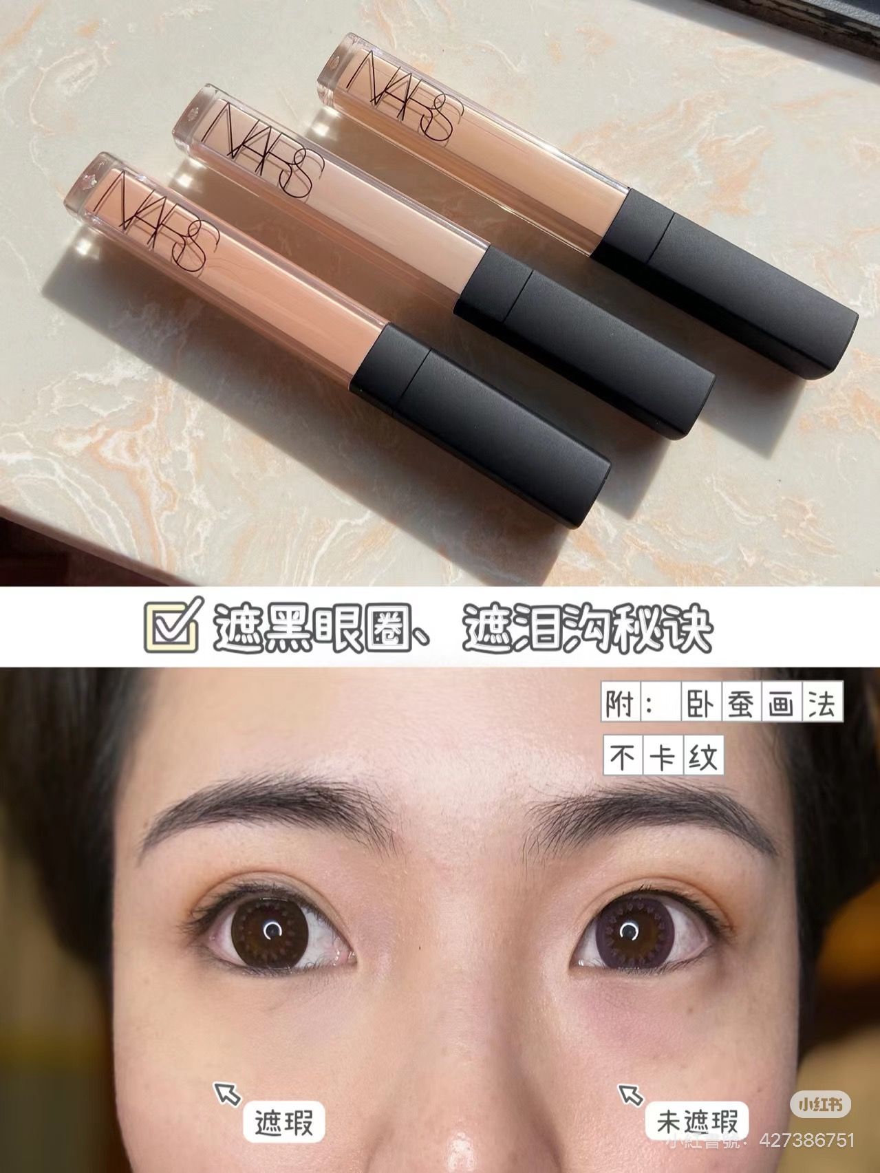 Nars遮瑕蜜 中樣/正裝