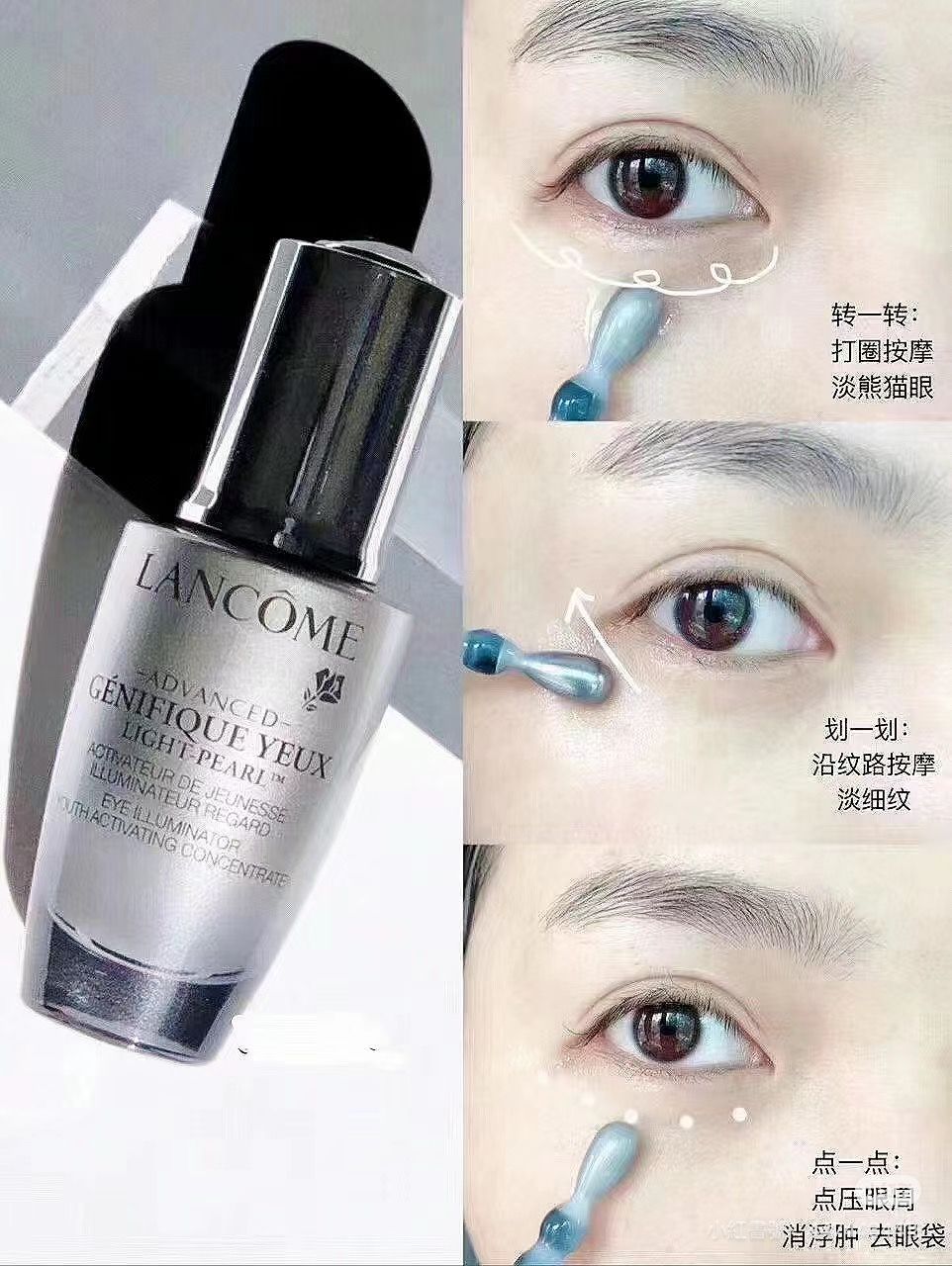 🇺🇸蘭蔻大眼冰珠精華（對付拋拋眼👀）