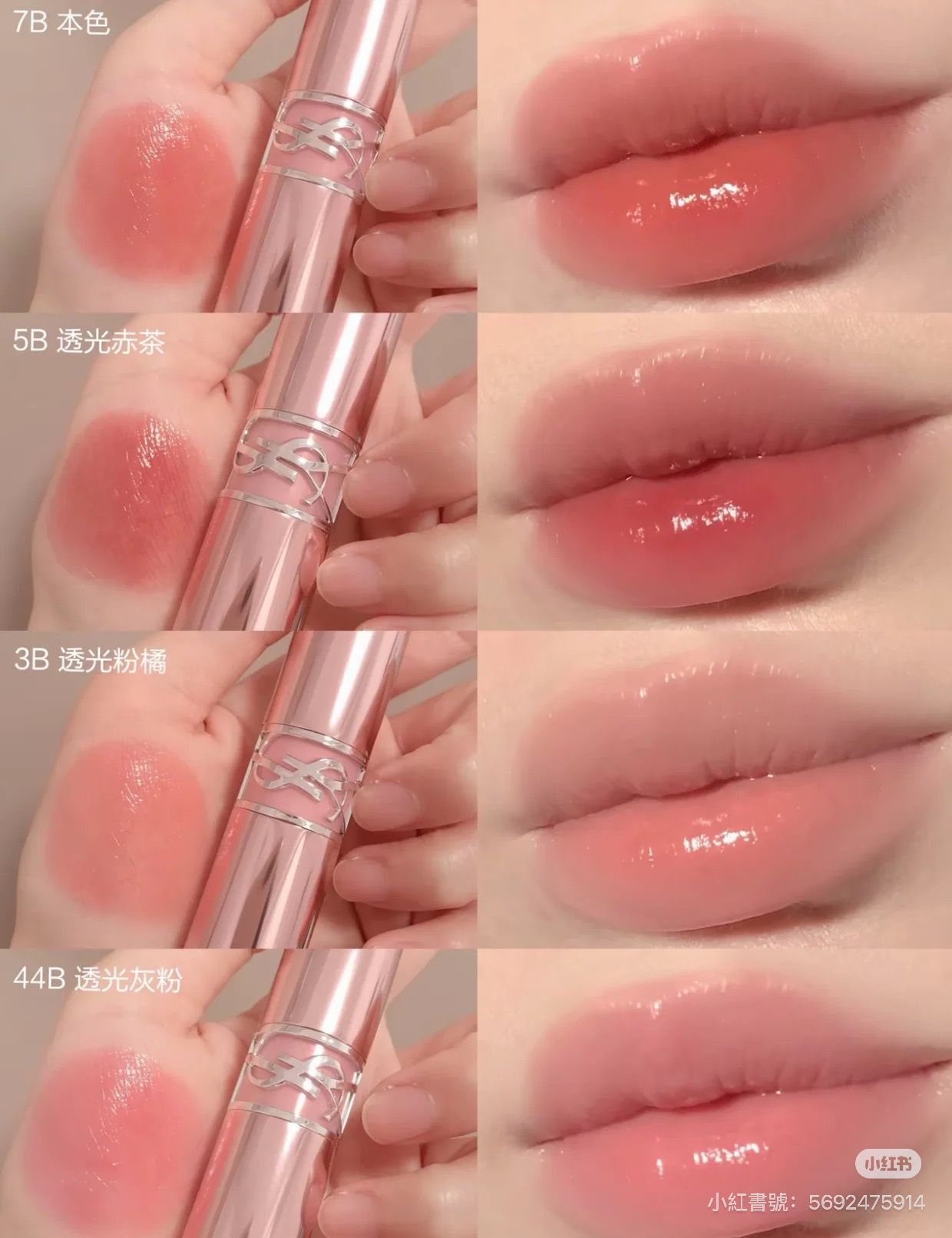 嫩出水🌹YSL 小粉管 情挑誘光潤唇膏