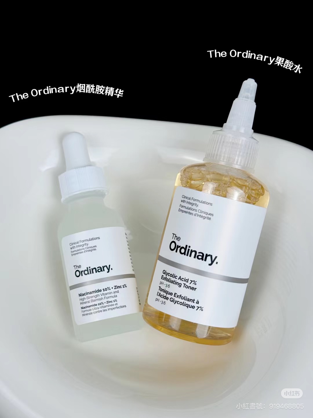 （現貨）The Ordinary ㄧㄢ醯胺/水楊酸/果酸水（三款限量）