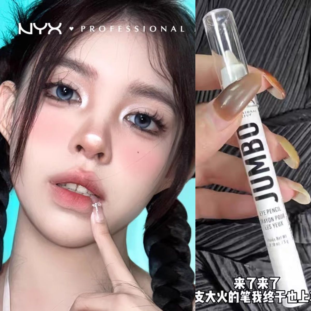 （現貨）超難買⚡ＮＹＸ高光眼影筆 歐美博主人手一隻！