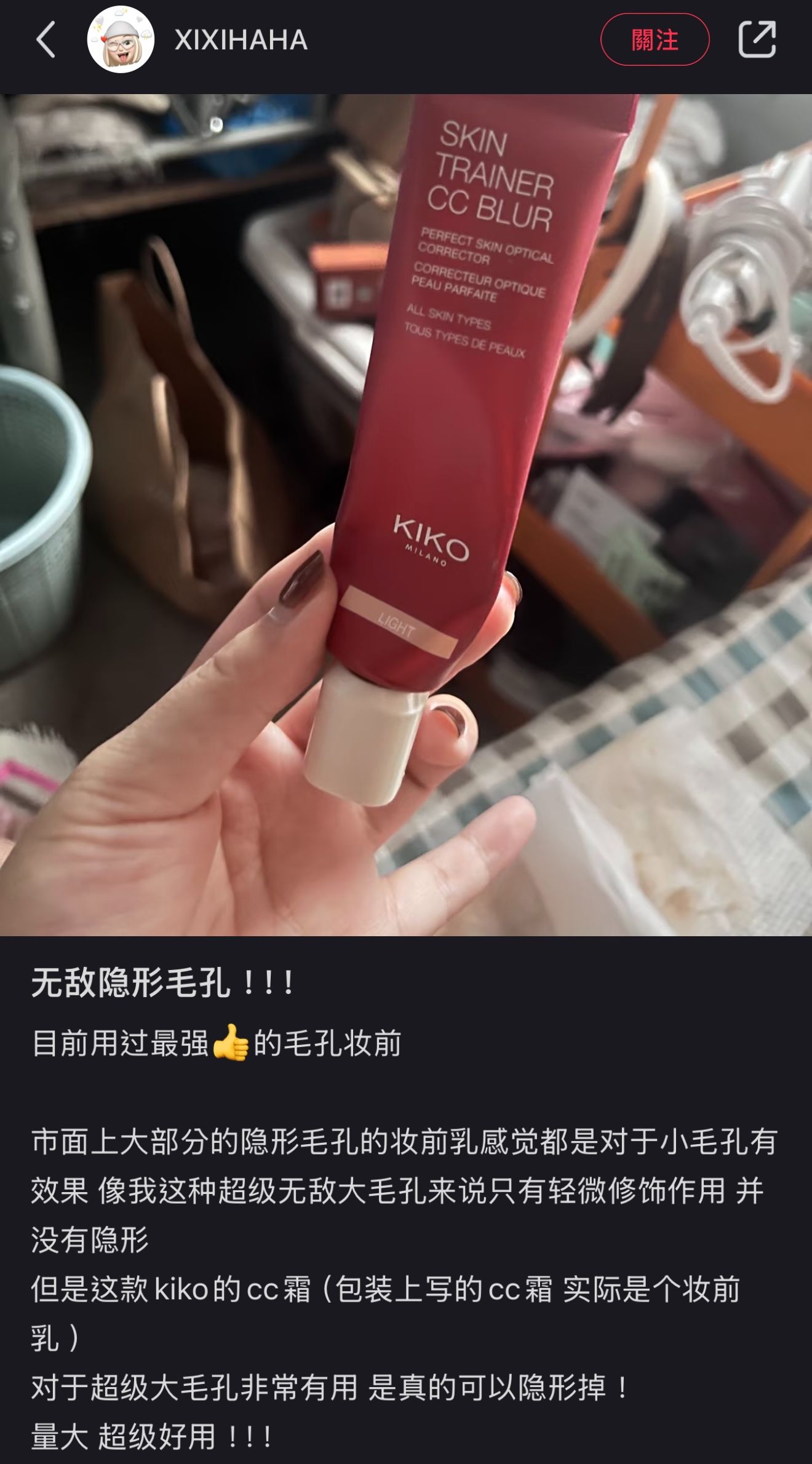 （現貨）限量售完無！ＫＩＫＯ控油零毛孔隱形霜（拯救凹洞）