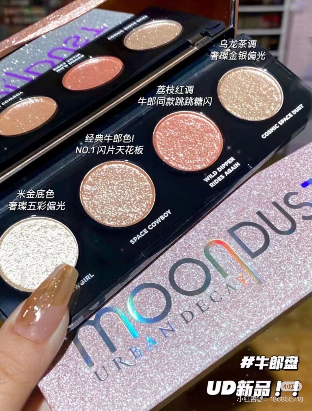 （現貨）UD衰敗城市 超經典✨ 四色盤 牛郎眼影