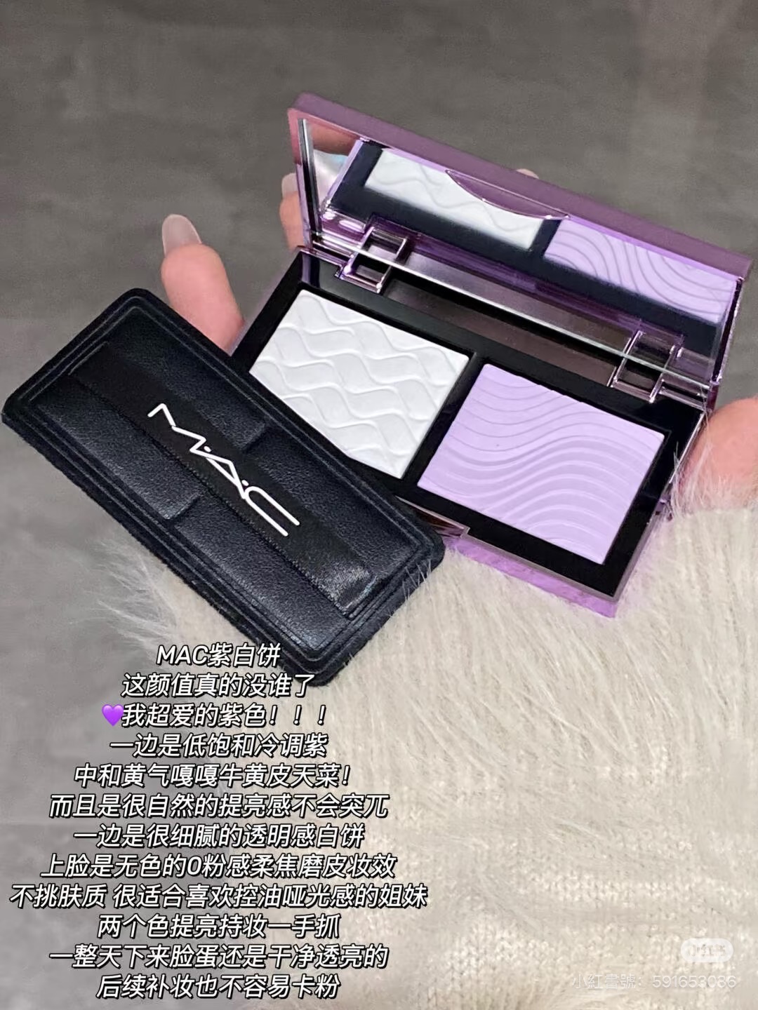 （現貨）MAC紫白餅（無粉撲）