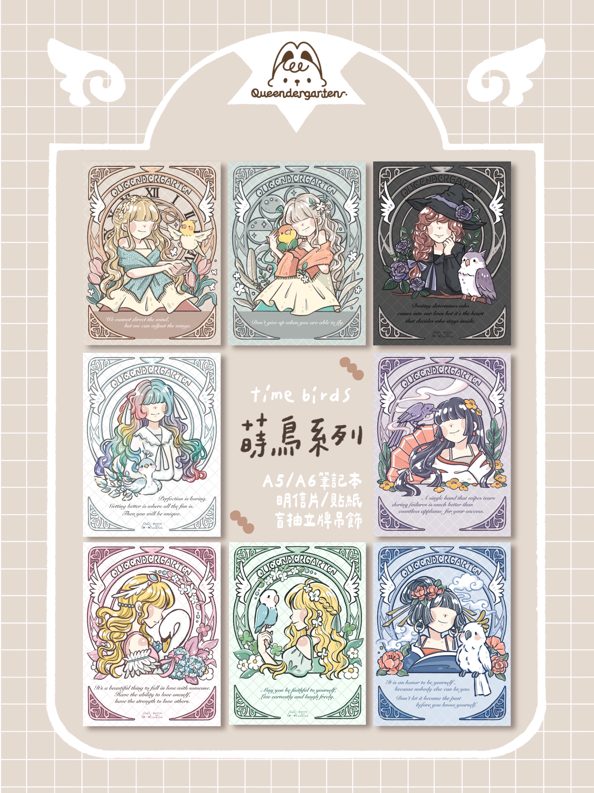 ✦蒔鳥✦｜掛布｜手帳本｜明信片｜貼紙