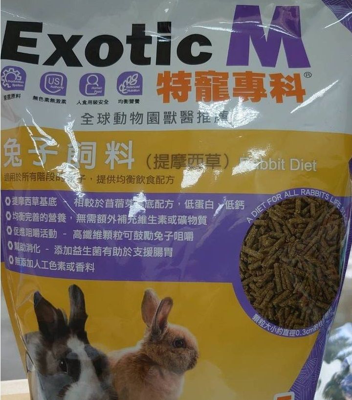 Exotic M 特寵專科-免飼料 5磅 （2.25kg）