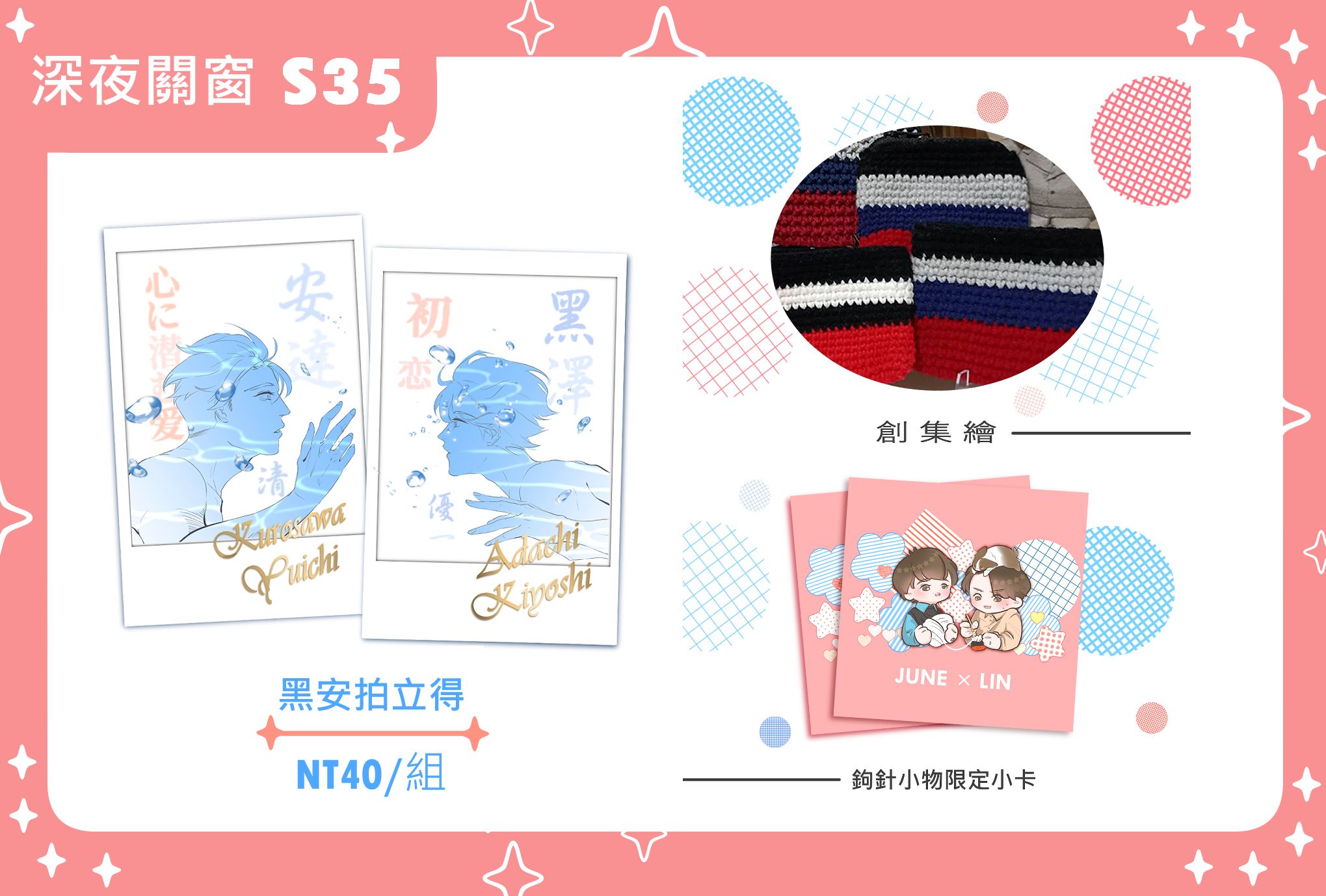 2024創集繪櫻桃系列新品