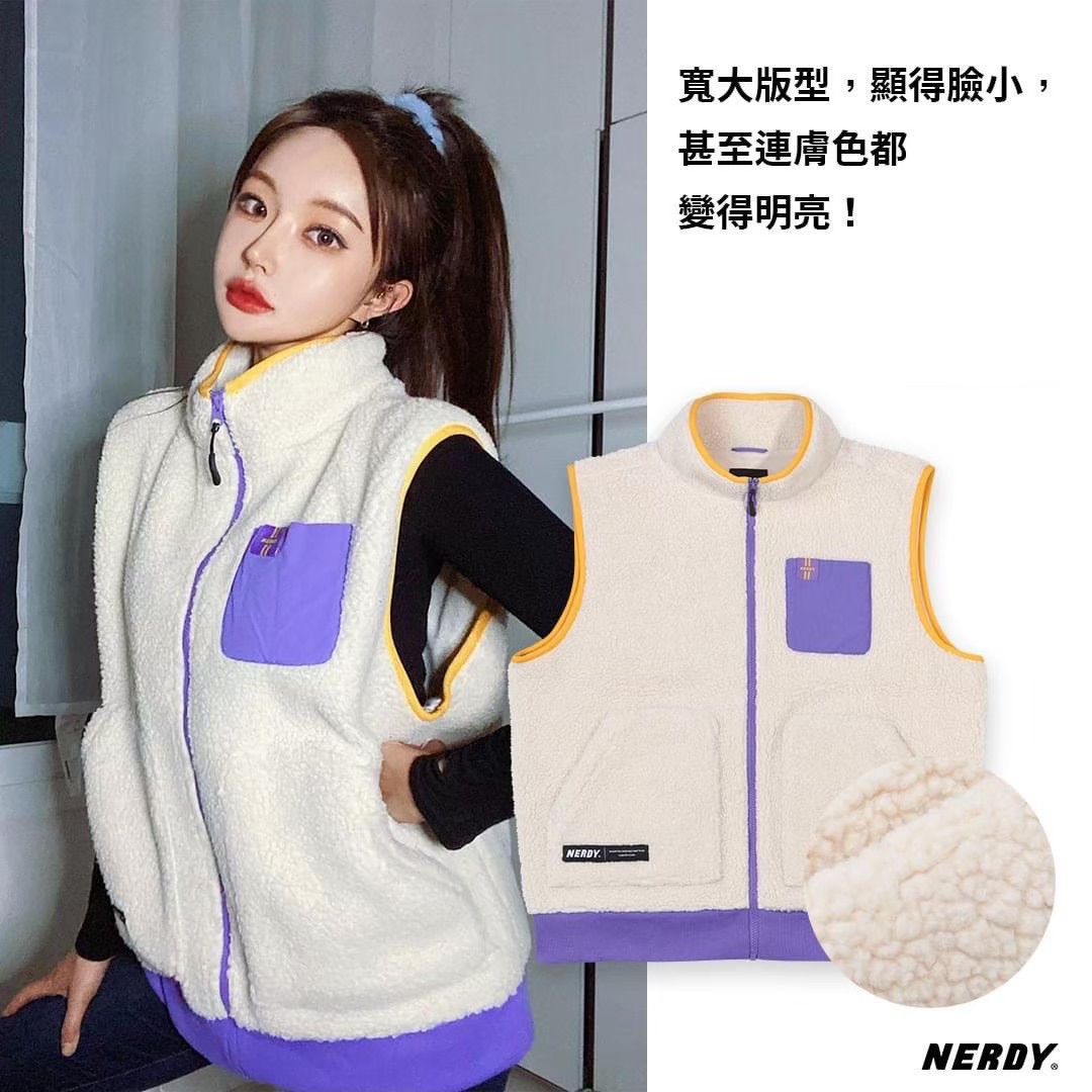 NERDY 羔羊毛背心 IU李知恩同款