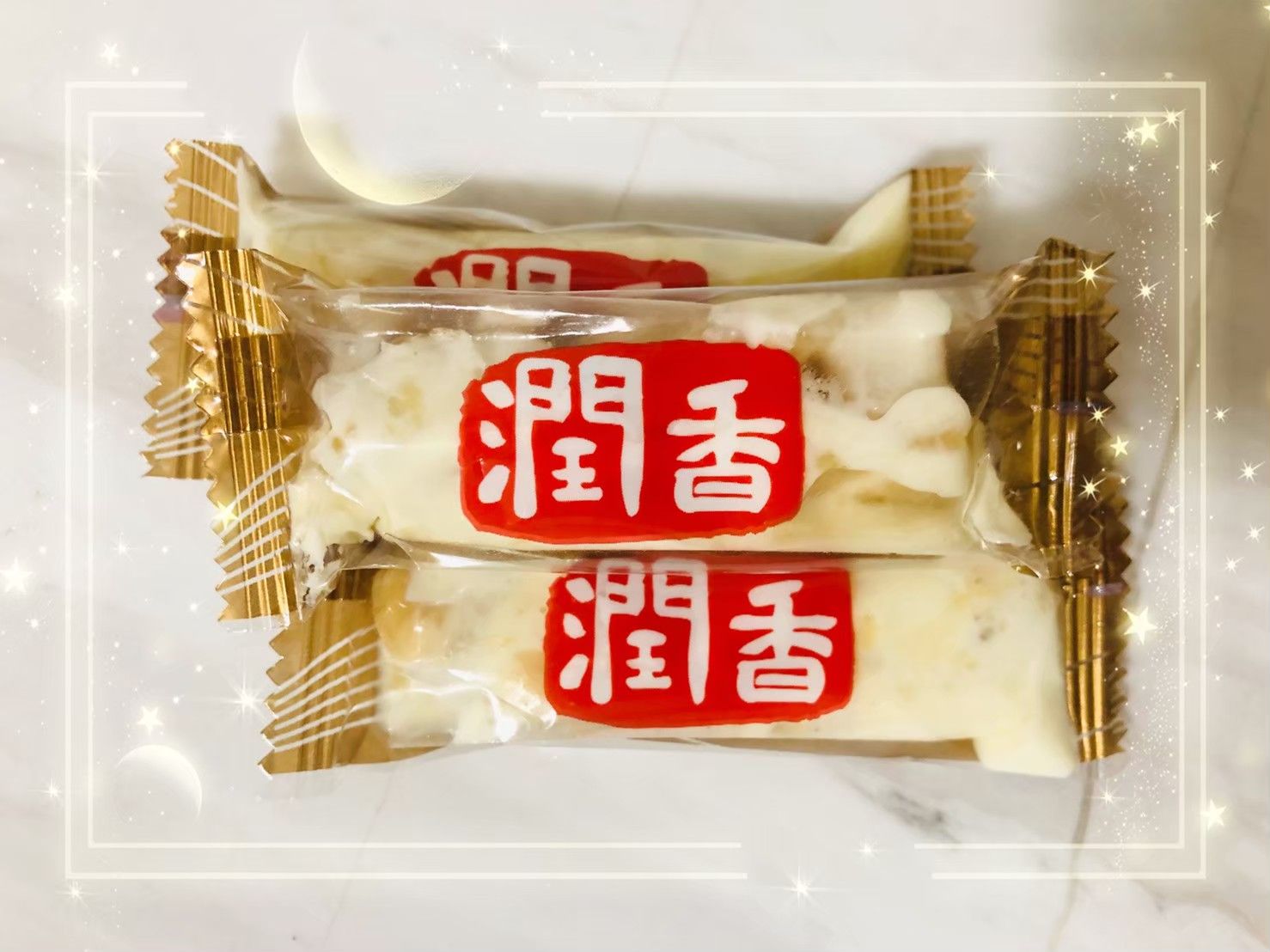 牛軋糖