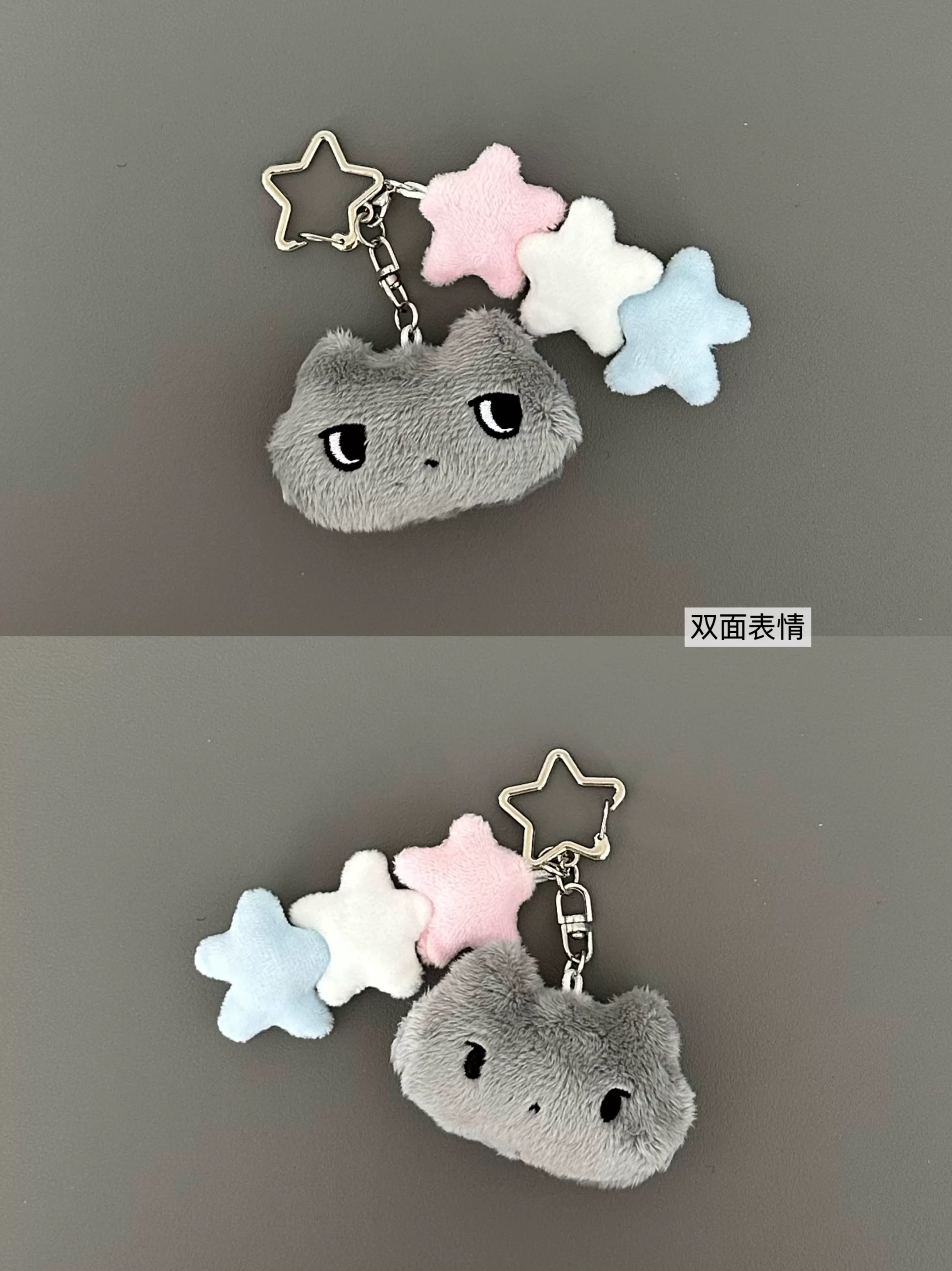 雙面灰貓星星串鑰匙扣