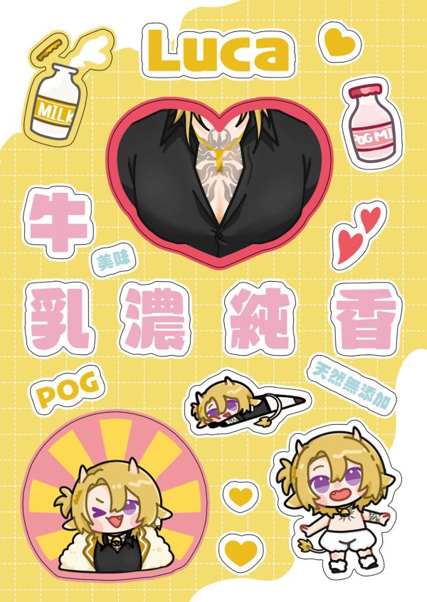 嚕奶濃純香貼紙