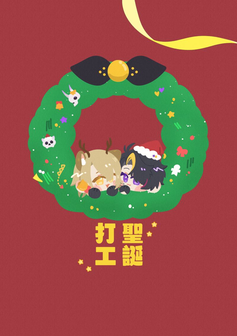 （R18）【SHUCA】聖誕打工