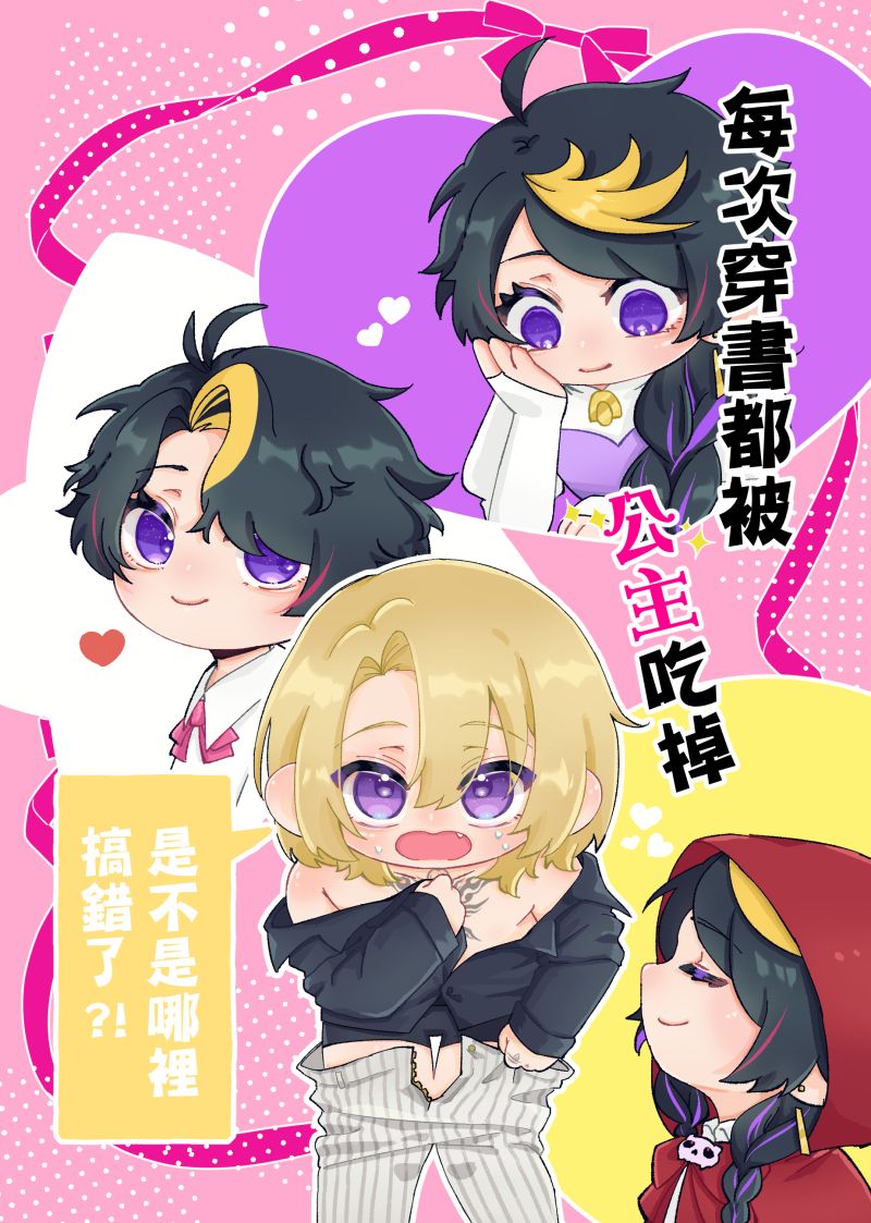 【SHUCA】每次穿書都被公主吃掉是不是哪裡搞錯了?!