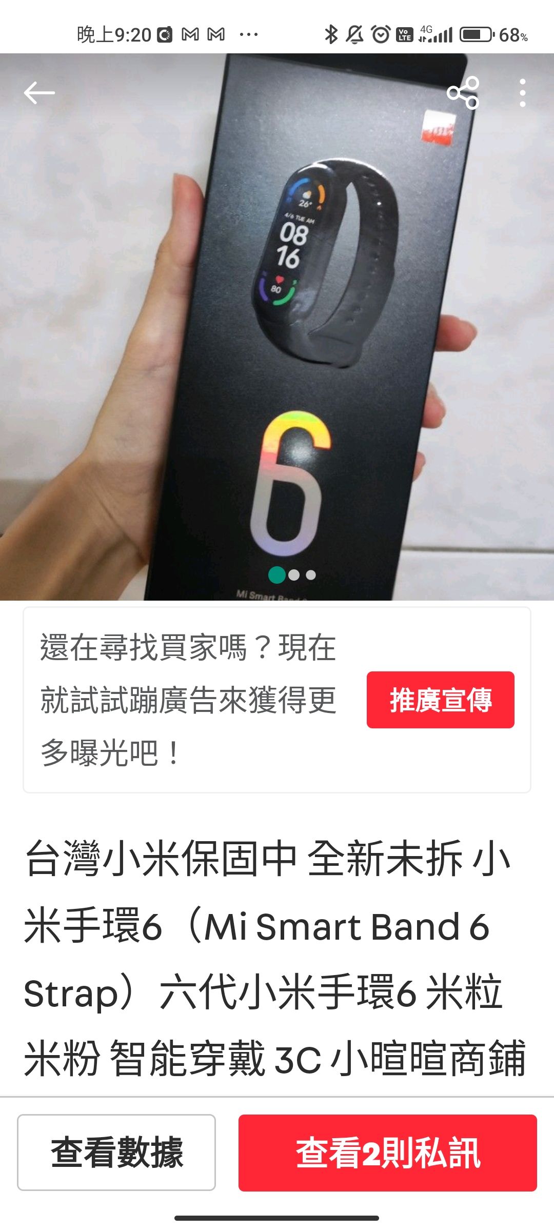 台灣小米保固中 全新未拆 小米手環6（Mi Smart Band 6 Strap）六代小米手環6 米粒 米粉 智能穿戴
