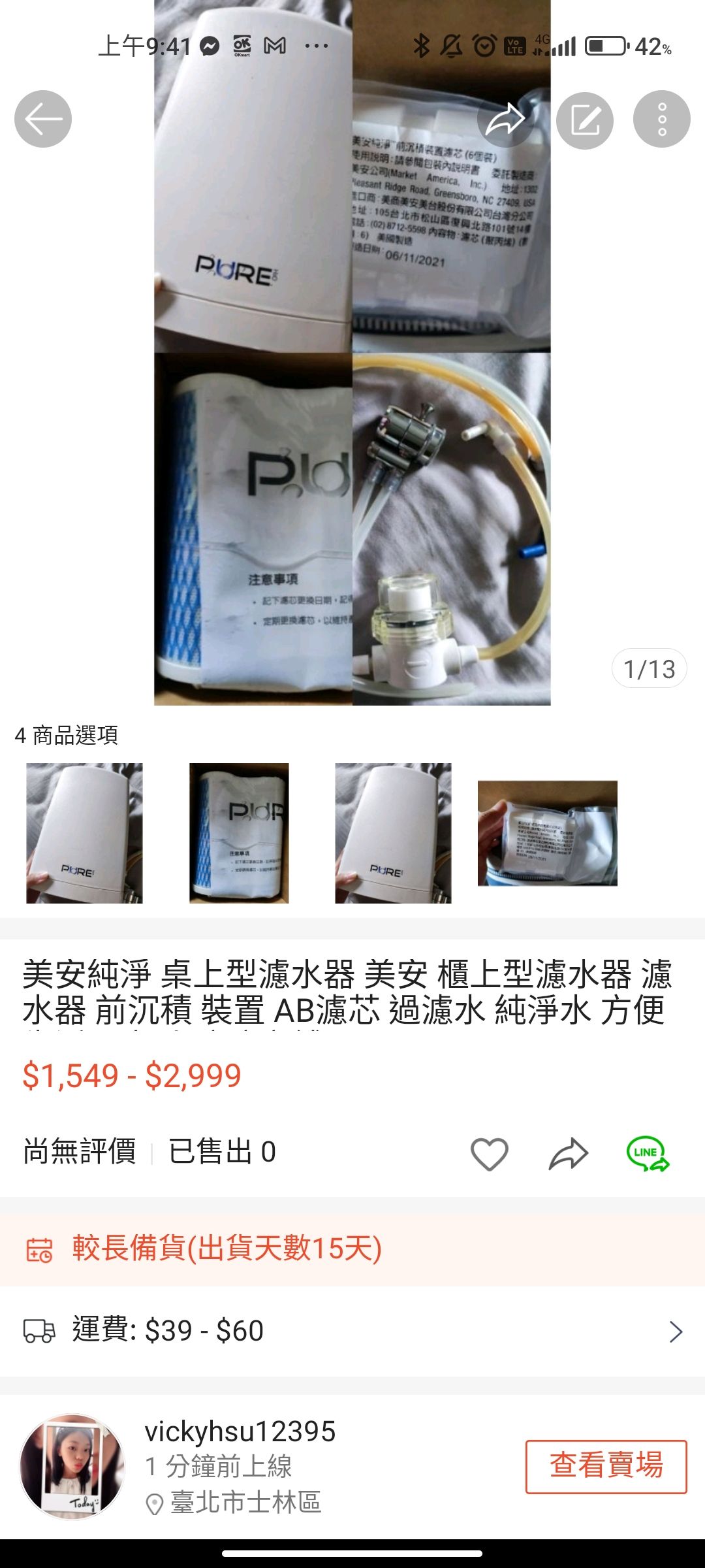 美安純淨 桌上型濾水器 美安 櫃上型濾水器 濾水器 前沉積 裝置 AB濾芯 過濾水 純淨水 方便 生活用水 小暄暄商鋪