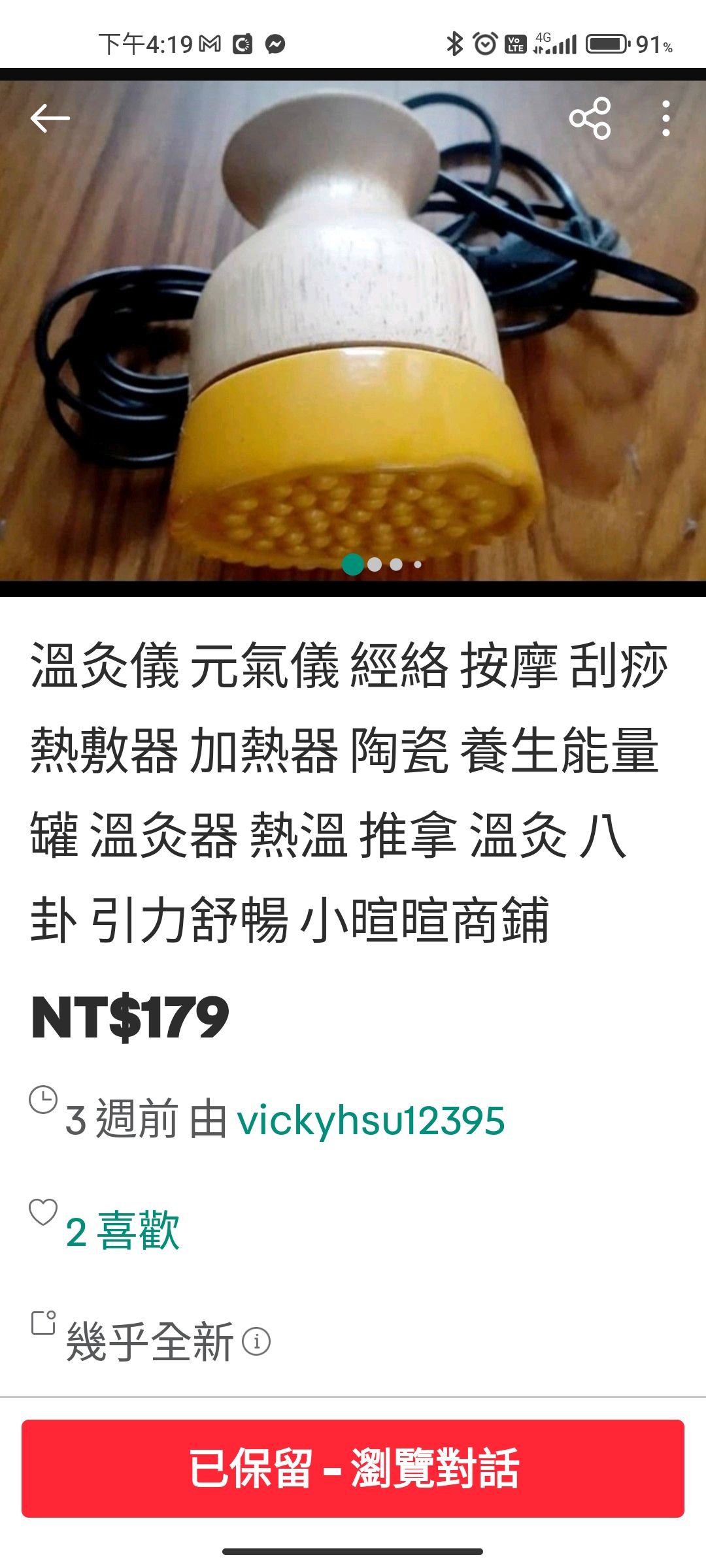 溫灸儀 元氣儀 經絡 按摩 刮痧 熱敷器 加熱器 陶瓷 養生能量罐 溫灸器 熱溫 推拿 溫灸 八卦 引力舒暢 小暄暄商鋪