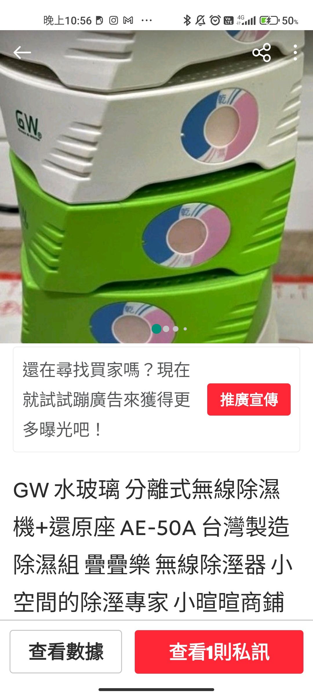 GW 水玻璃 分離式無線除濕機+還原座 AE-50A 台灣製造 除濕組 疊疊樂 無線除溼器 小空間的除溼專家 小暄暄商鋪