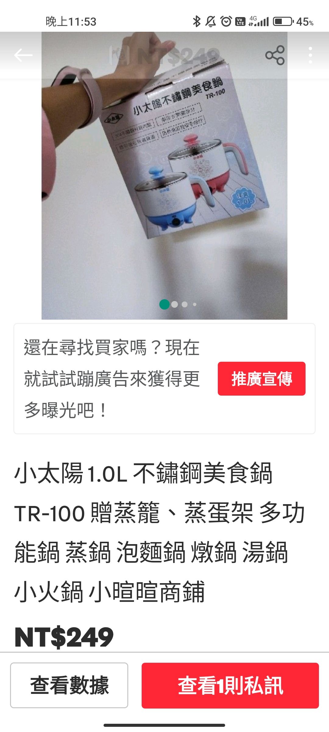 小太陽 1.0L 不鏽鋼美食鍋 TR-100 贈蒸籠、蒸蛋架 多功能鍋 蒸鍋 泡麵鍋 燉鍋 湯鍋 小火鍋 小暄暄商鋪