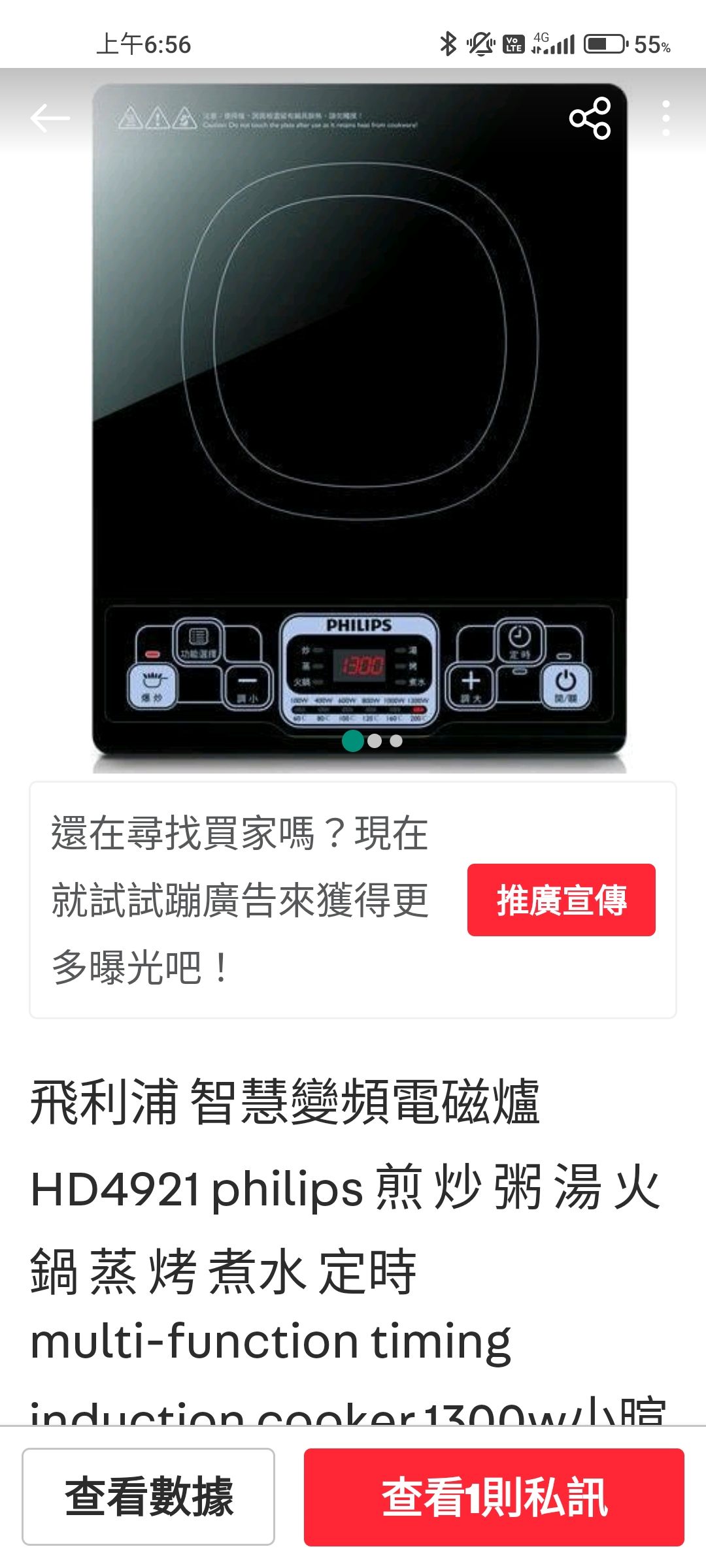 飛利浦 智慧變頻電磁爐 HD4921 philips 煎 炒 粥 湯 火鍋 蒸 烤 煮水 定時 multi-functi