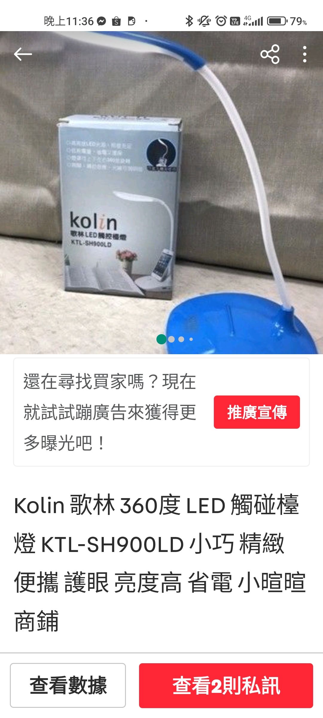Kolin 歌林 360度 LED 觸碰檯燈 KTL-SH900LD 小巧 精緻 便攜 護眼 亮度高 省電 小暄暄商鋪