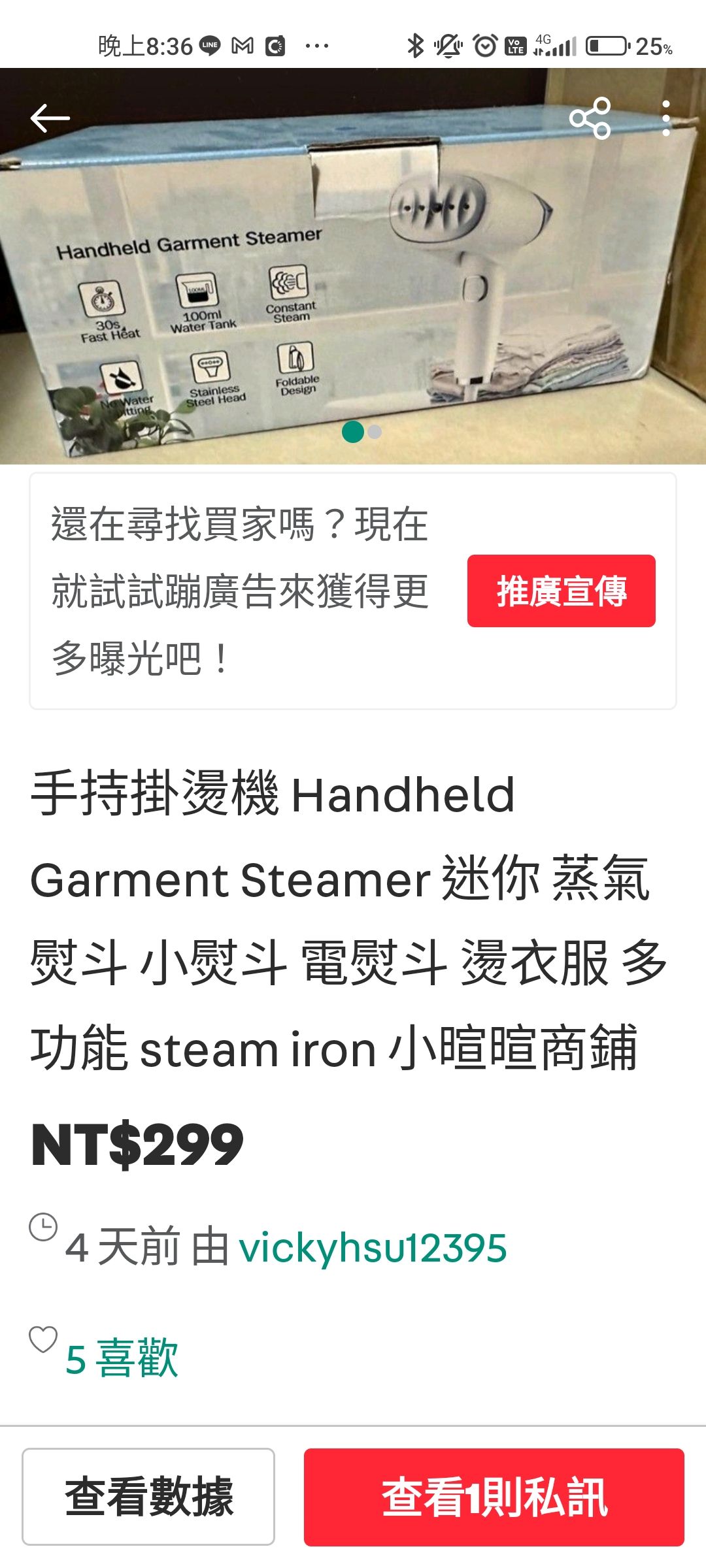 手持掛燙機 Handheld Garment Steamer 迷你 蒸氣熨斗 小熨斗 電熨斗 燙衣服 多功能 steam