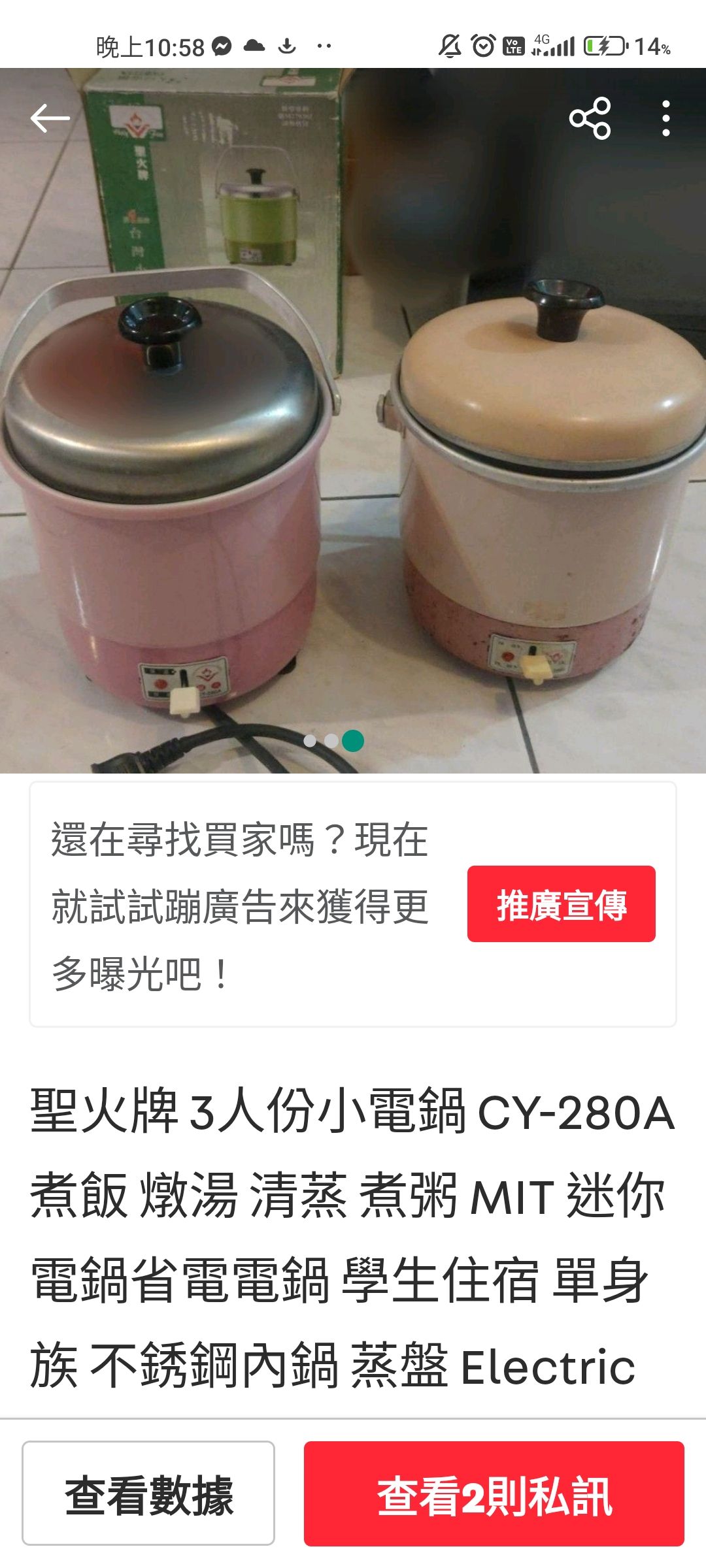 聖火牌 3人份小電鍋 CY-280A 煮飯 燉湯 清蒸 煮粥 MIT 迷你電鍋省電電鍋 學生住宿 單身族 不銹鋼內鍋 蒸