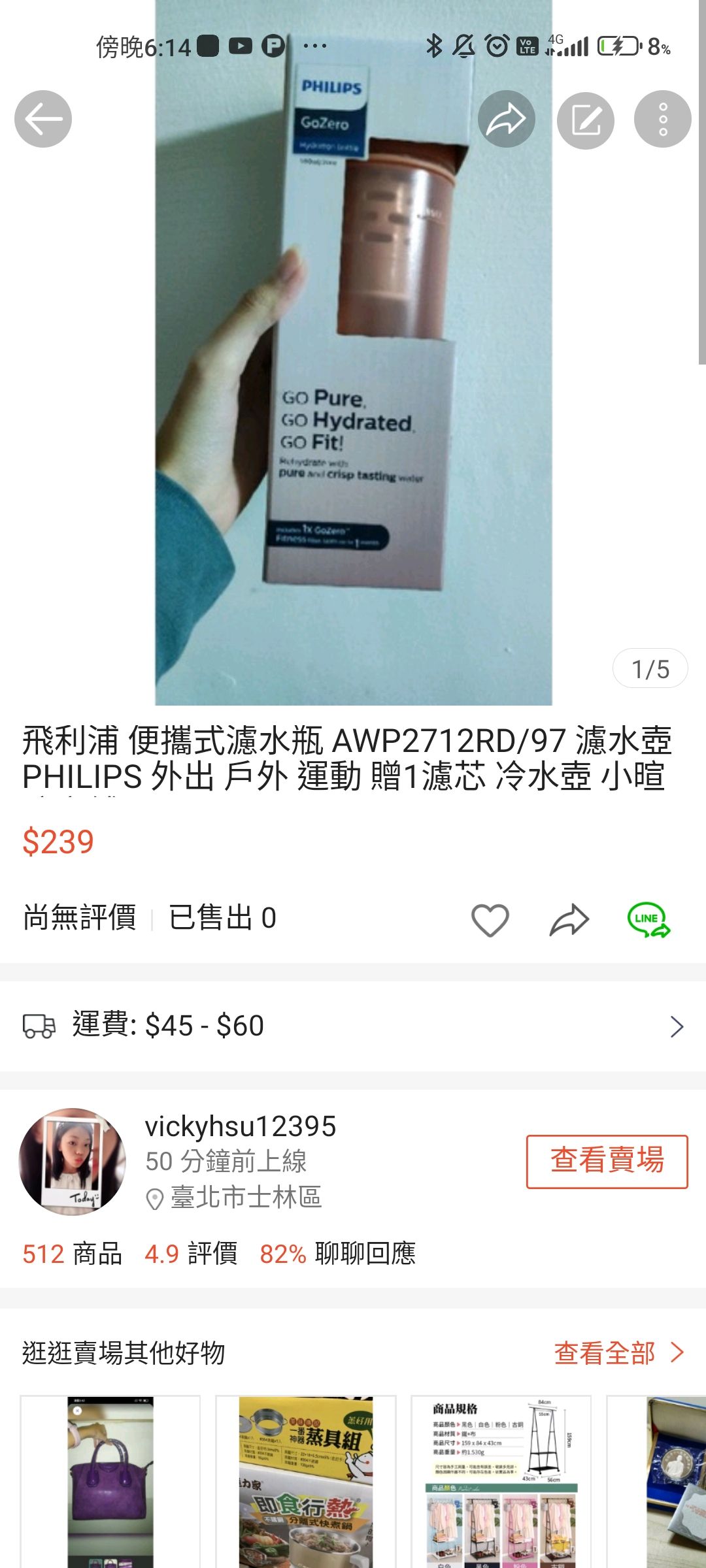 飛利浦 便攜式濾水瓶 AWP2712RD/97 濾水壺 PHILIPS 外出 戶外 運動 贈1濾芯 冷水壺 小暄暄商鋪
