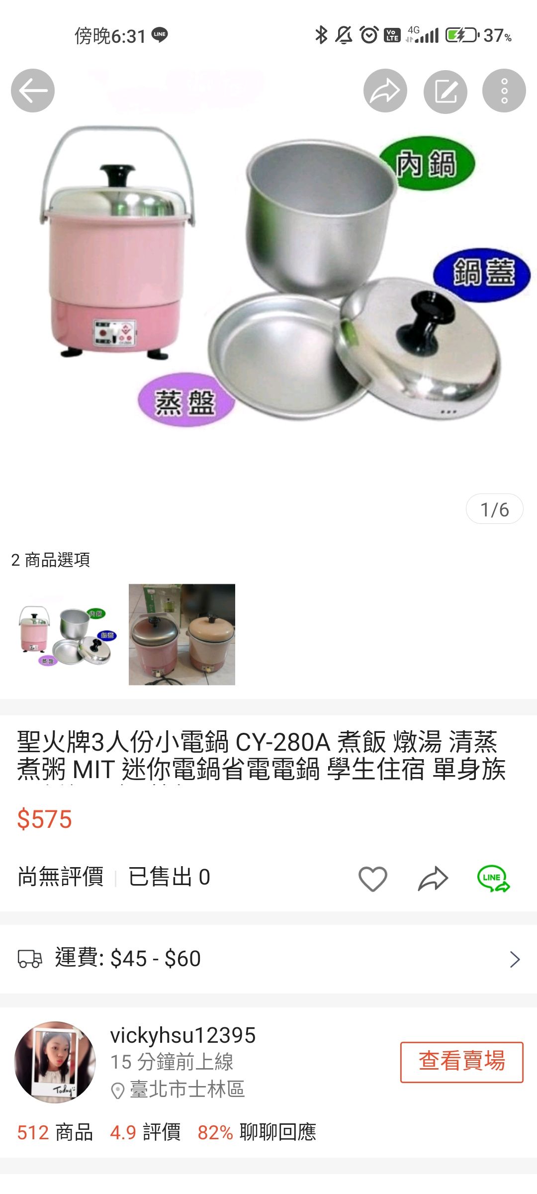 聖火牌3人份小電鍋 CY-280A 煮飯 燉湯 清蒸 煮粥 MIT 迷你電鍋省電電鍋 學生住宿 單身族 不銹鋼內鍋 蒸盤