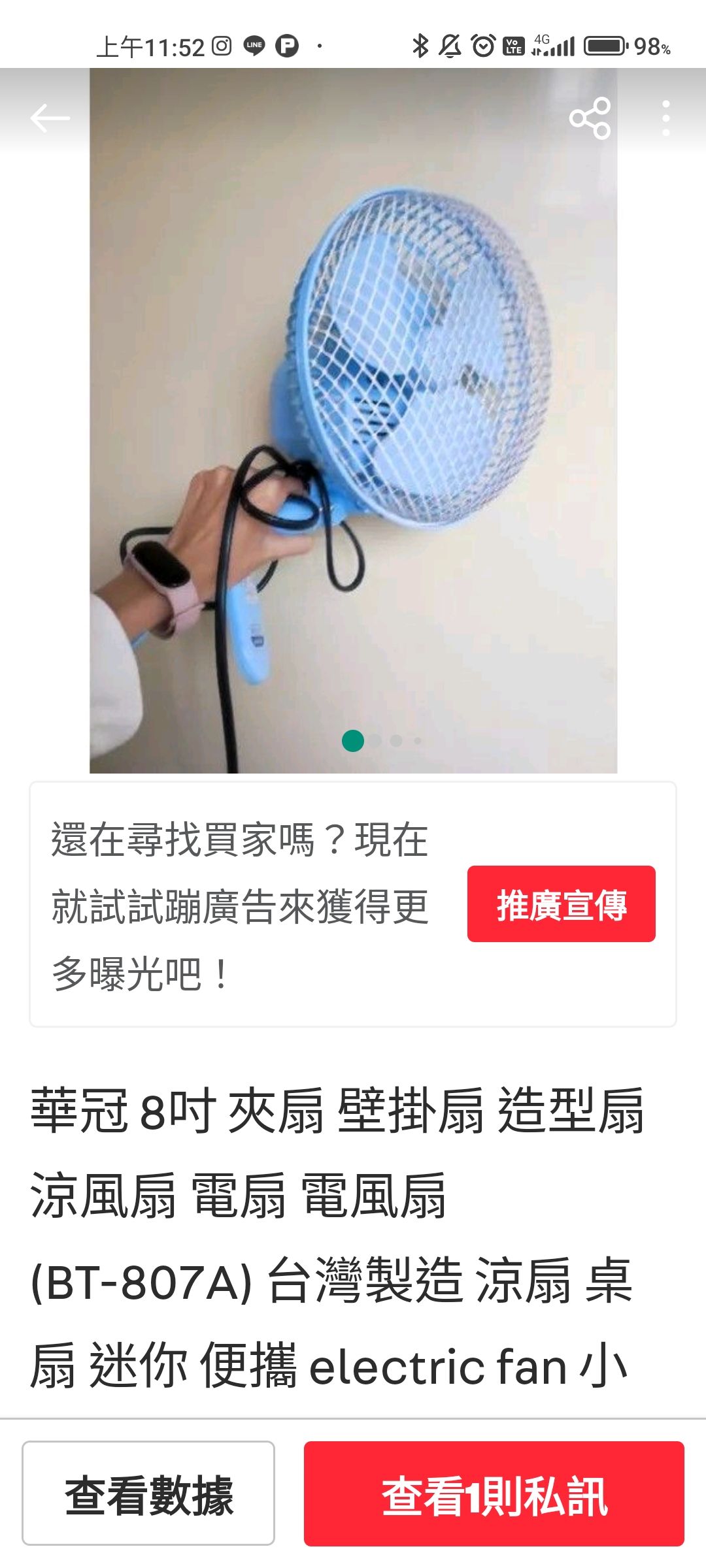 華冠 8吋 夾扇 壁掛扇 造型扇 涼風扇 電扇 電風扇 （BT-807A） 台灣製造 涼扇 桌扇 迷你 便攜 elect