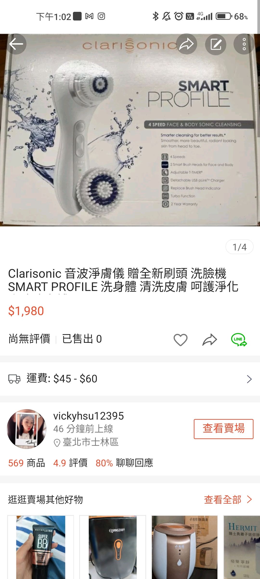 Clarisonic 音波淨膚儀 贈全新刷頭 洗臉機 SMART PROFILE 洗身體 清洗皮膚 呵護淨化 小暄暄商鋪