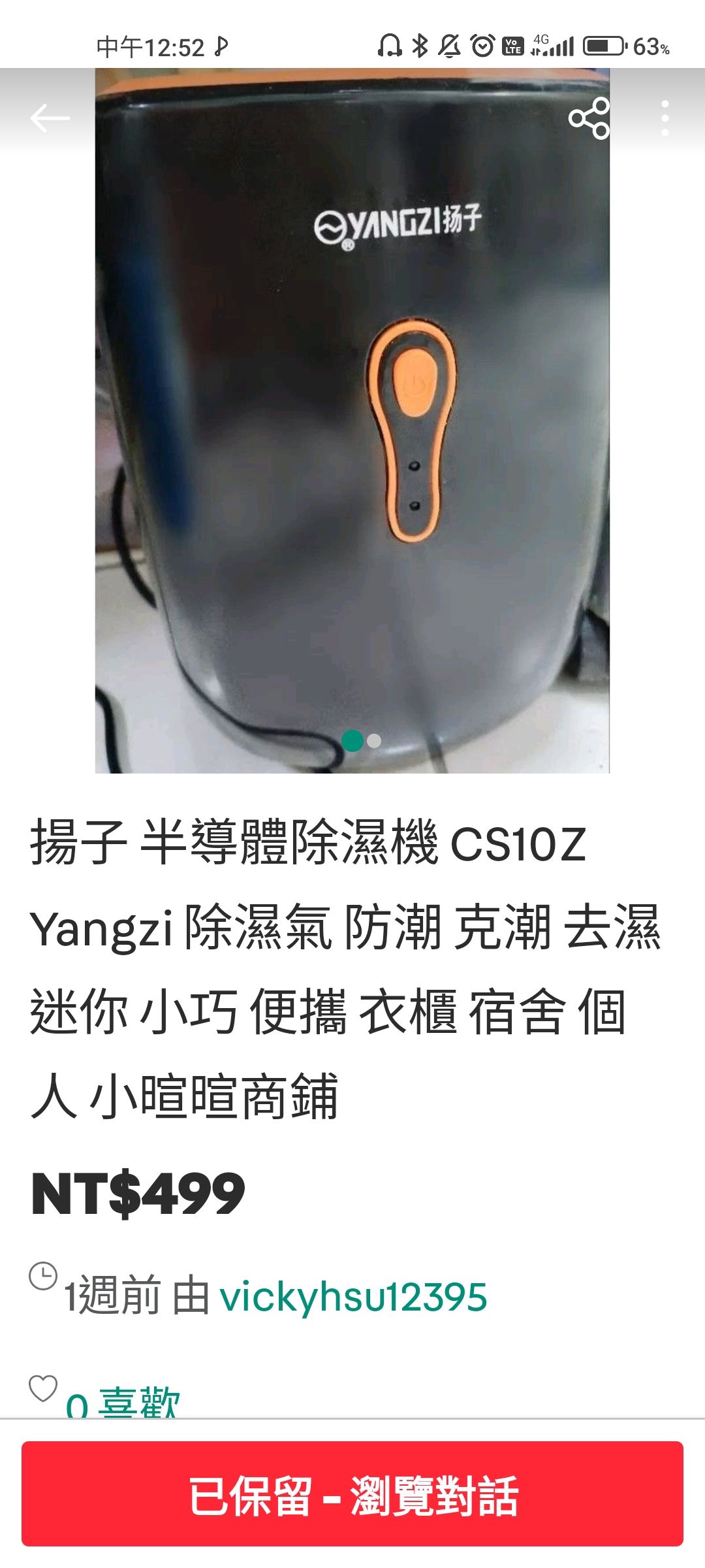 揚子 半導體除濕機 CS10Z Yangzi 除濕氣 防潮 克潮 去濕 迷你 小巧 便攜 衣櫃 宿舍 個人 小暄暄商鋪