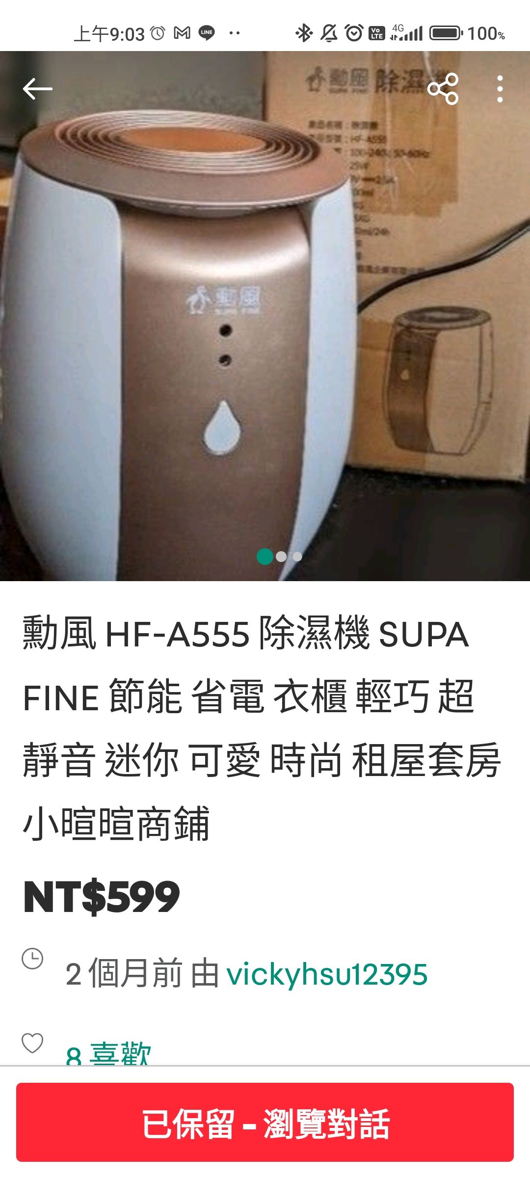 勳風 HF-A555 除濕機 SUPA FINE 節能 省電 衣櫃 輕巧 超靜音 迷你 可愛 時尚 租屋套房 小暄暄商鋪