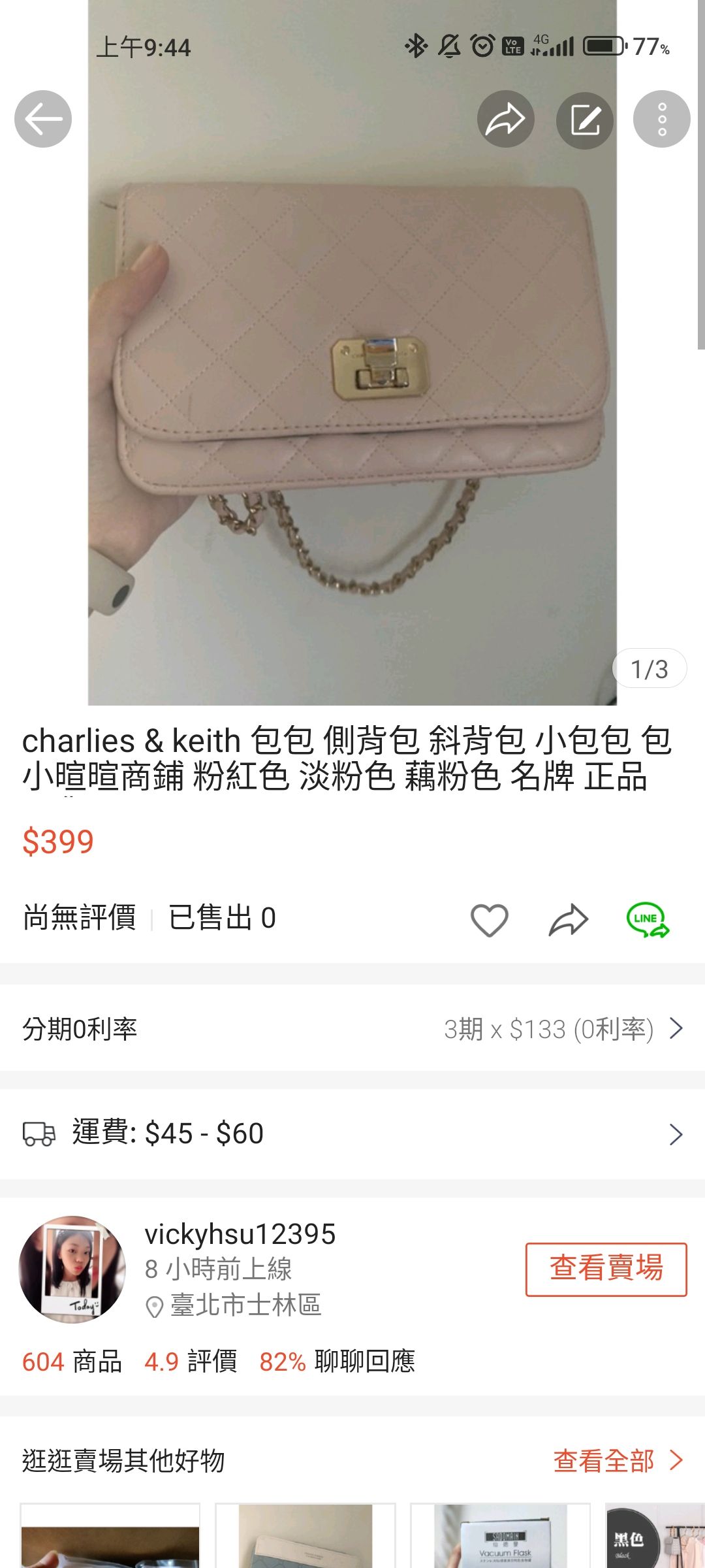 charlies ＆ keith 藕粉色包包