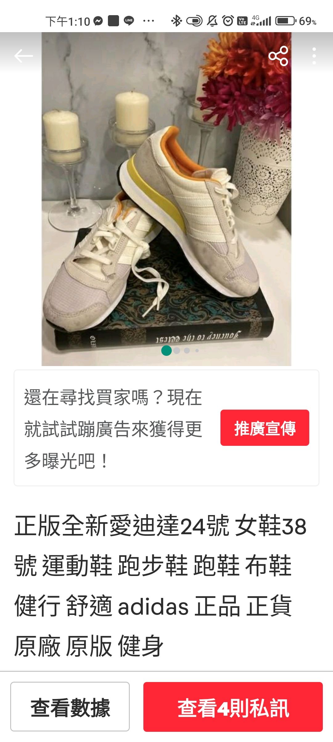 正版全新愛迪達24號 女鞋38號 運動鞋 跑步鞋 跑鞋 布鞋 健行 舒適 adidas 正品 正貨 原廠 原版 健身
